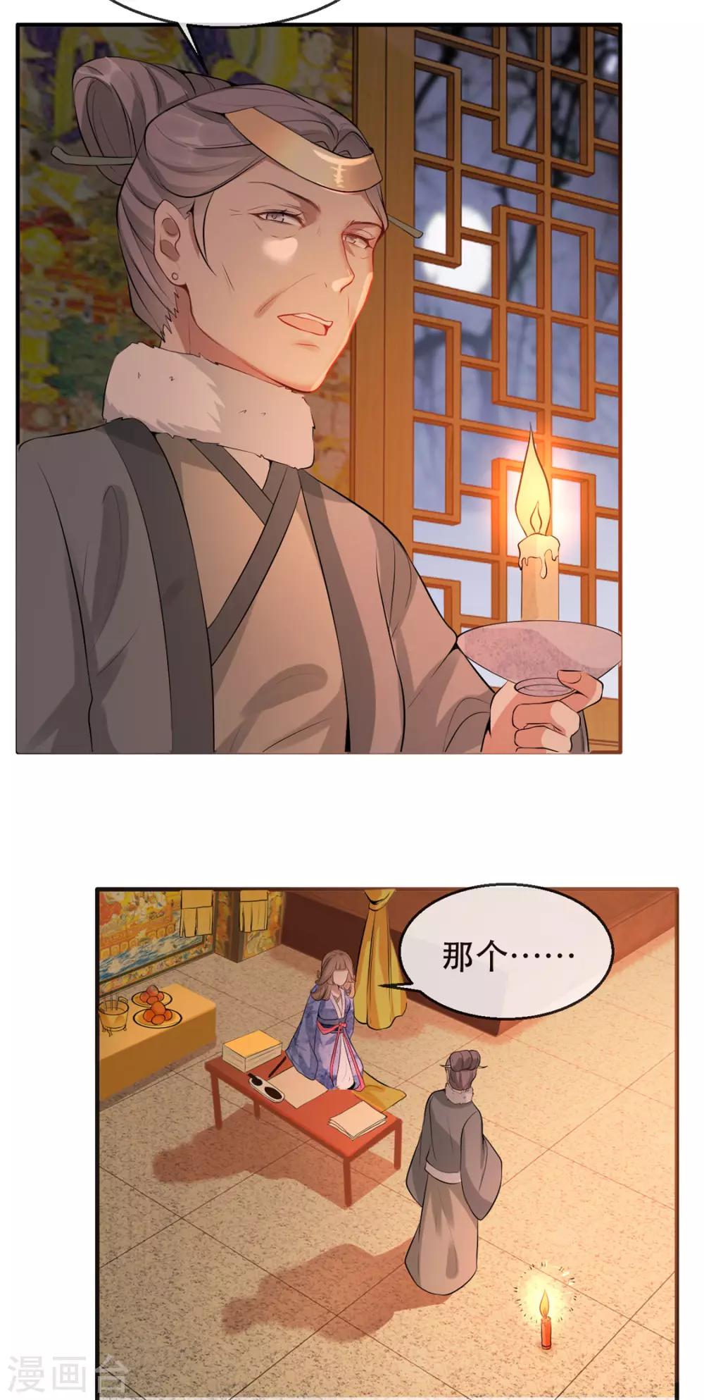 第18话 火烧佛堂17
