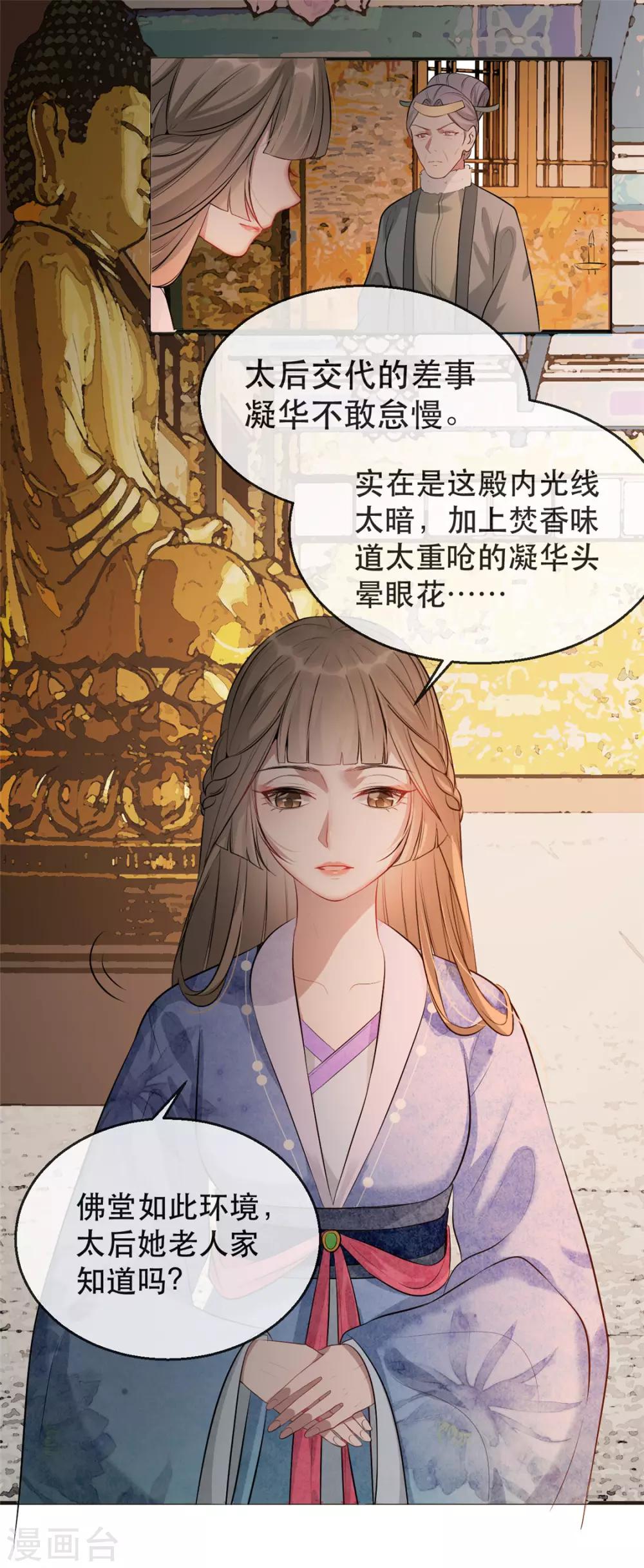 第18话 火烧佛堂20