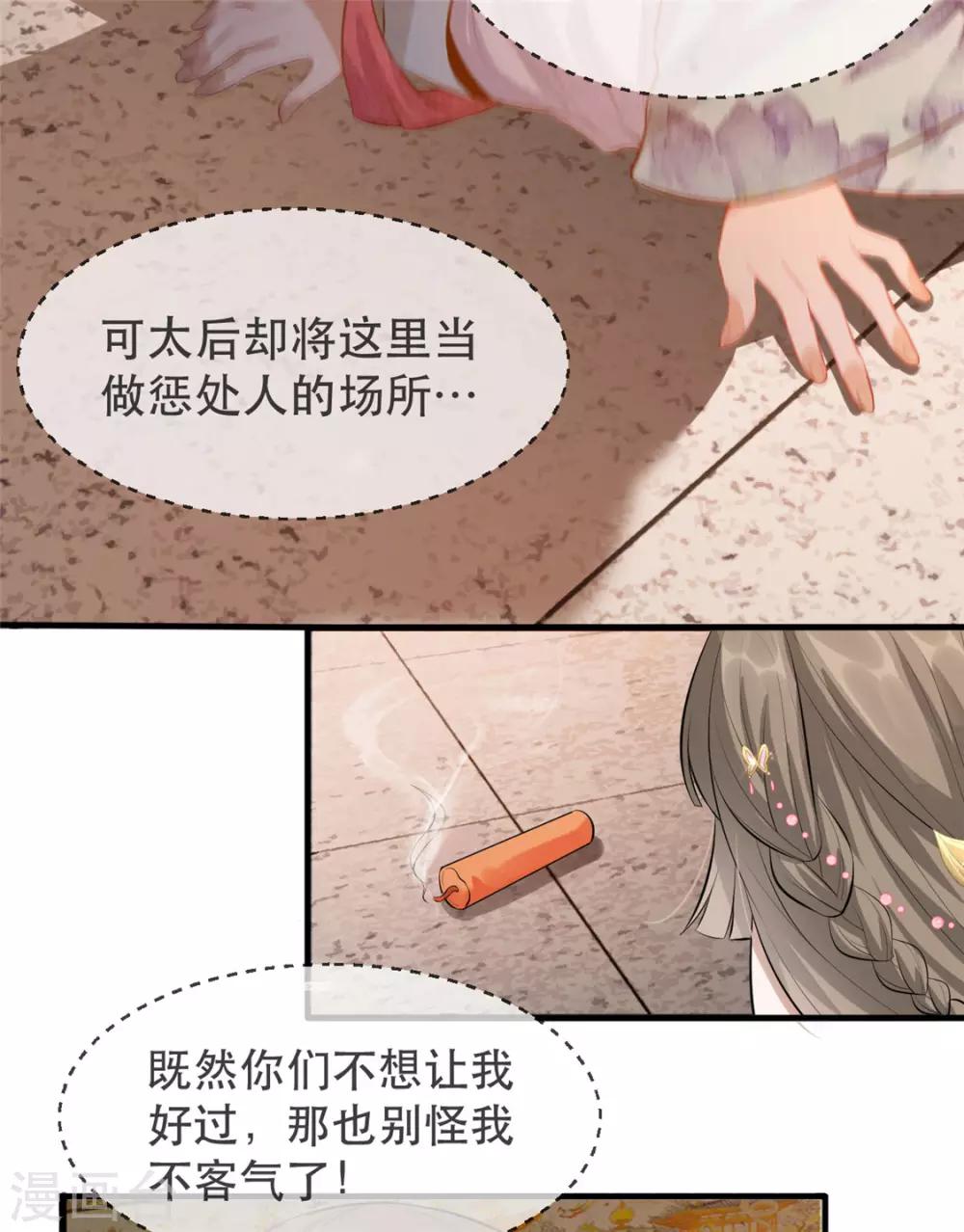 第18话 火烧佛堂26