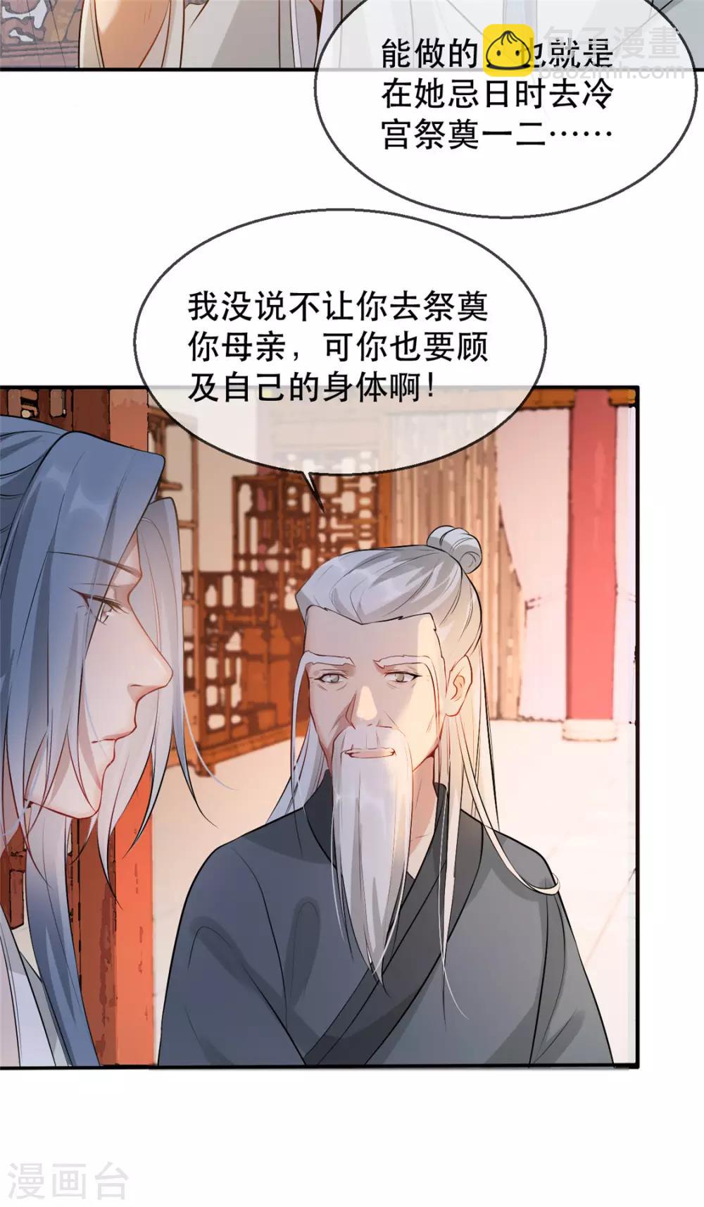 第18话 火烧佛堂43