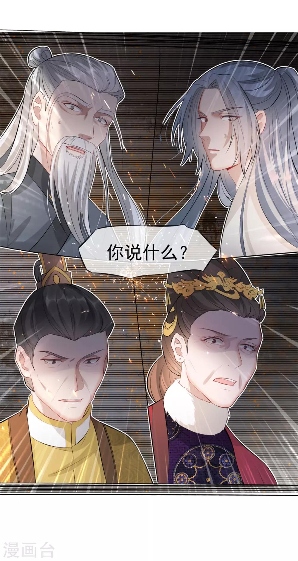 第18话 火烧佛堂46