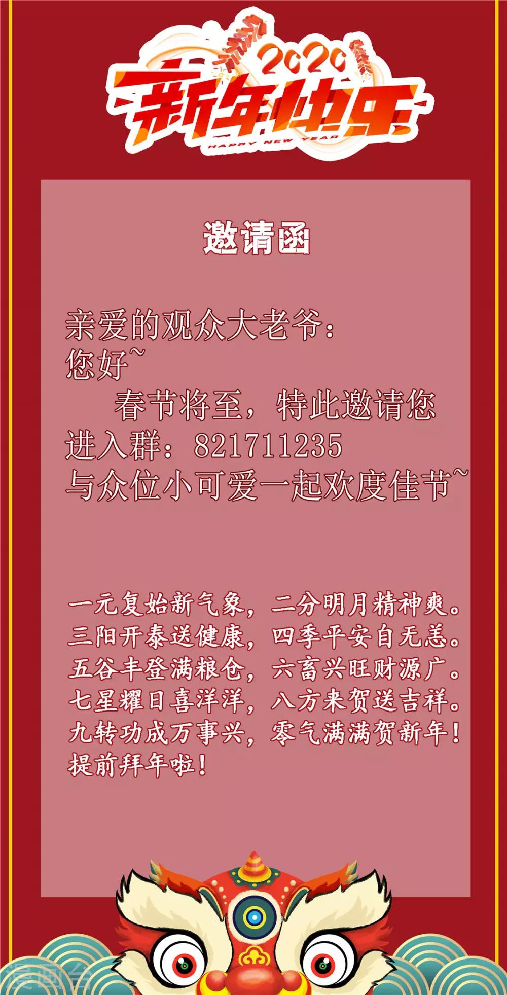 第18话 火烧佛堂49