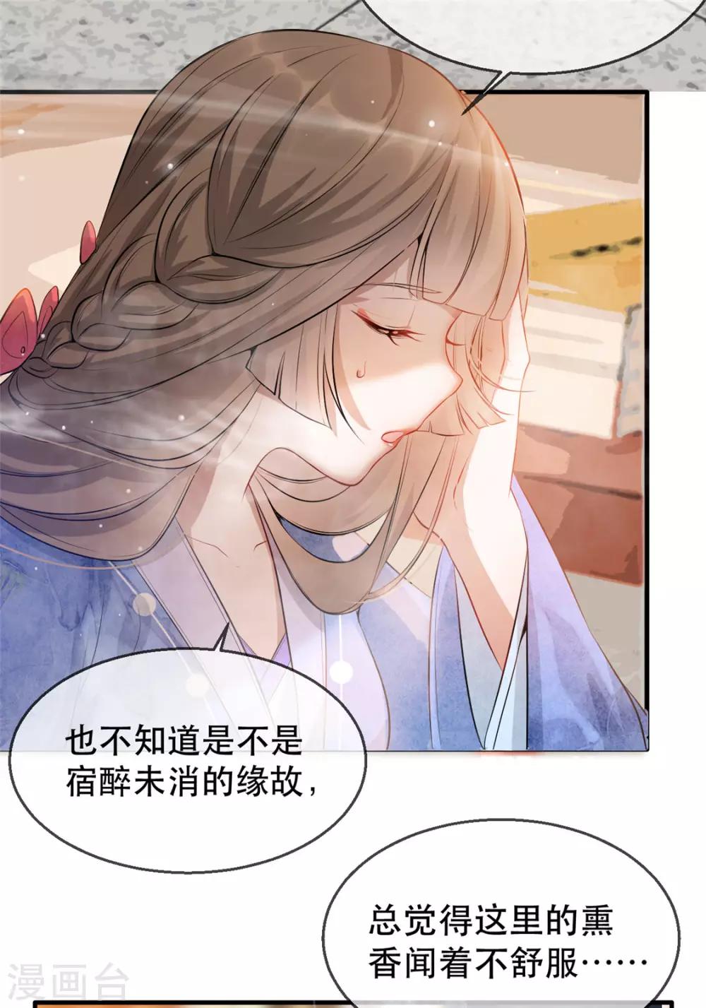 第18话 火烧佛堂5