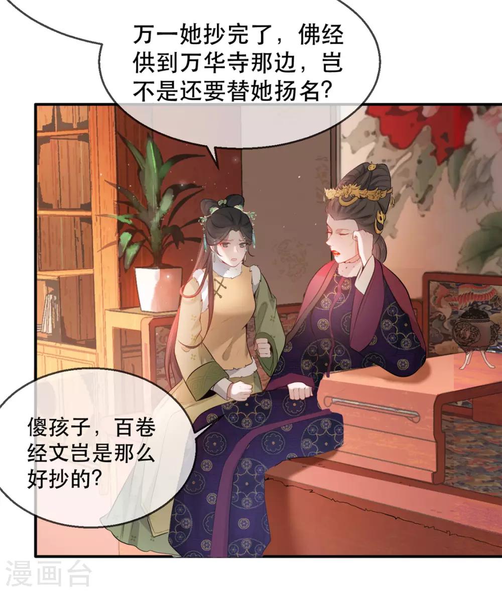 第18话 火烧佛堂9
