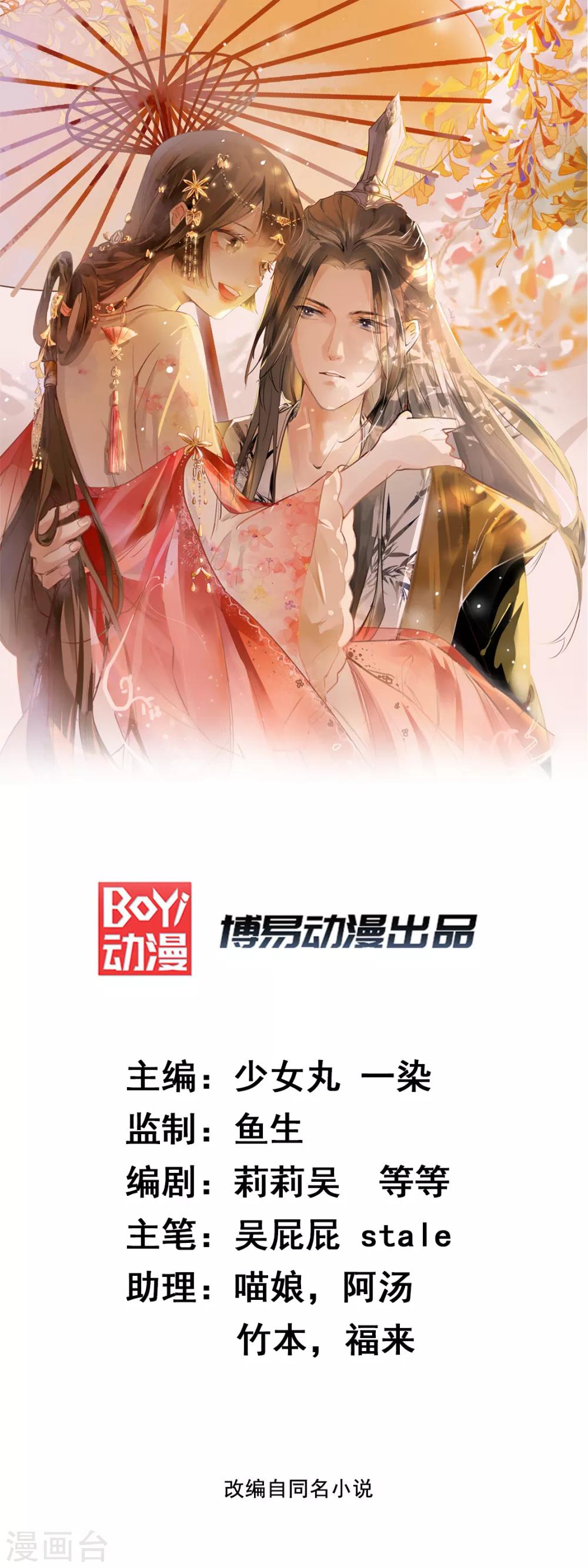 第19话 智斗太后0