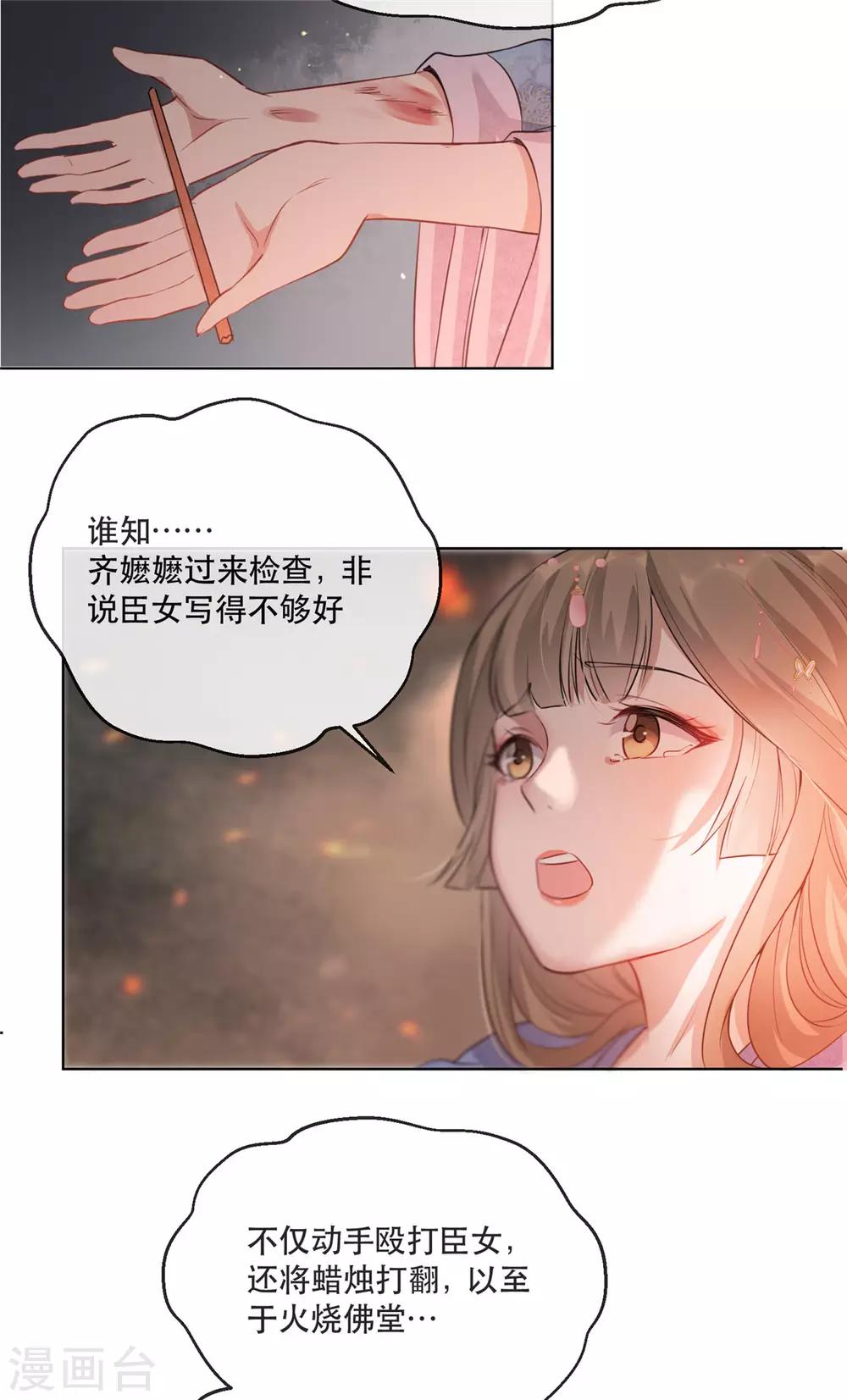 第19话 智斗太后12
