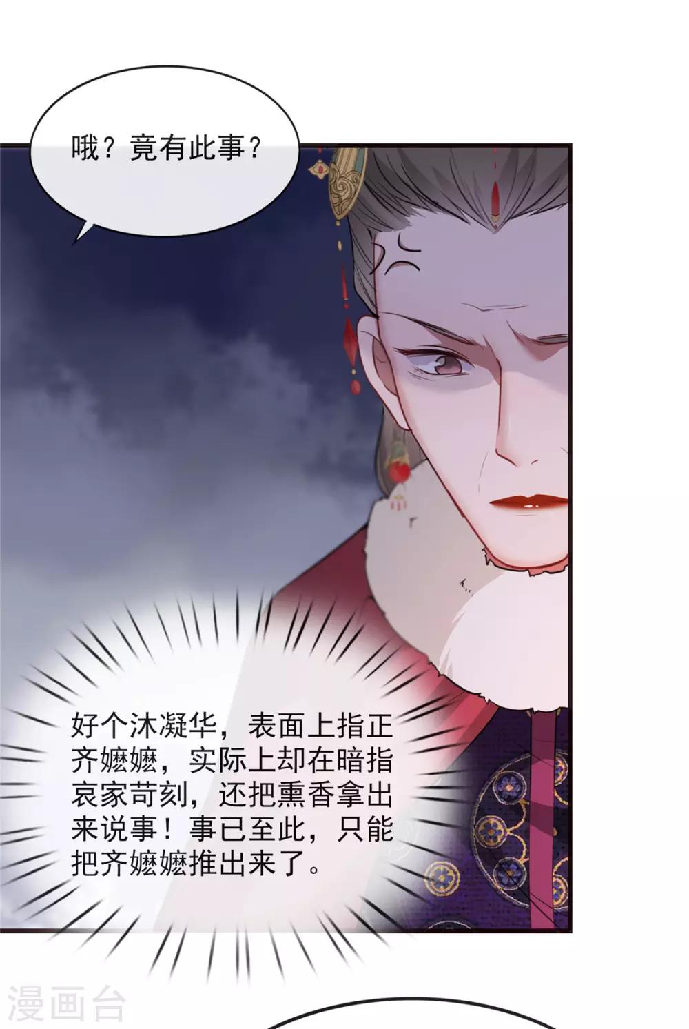 第19话 智斗太后14