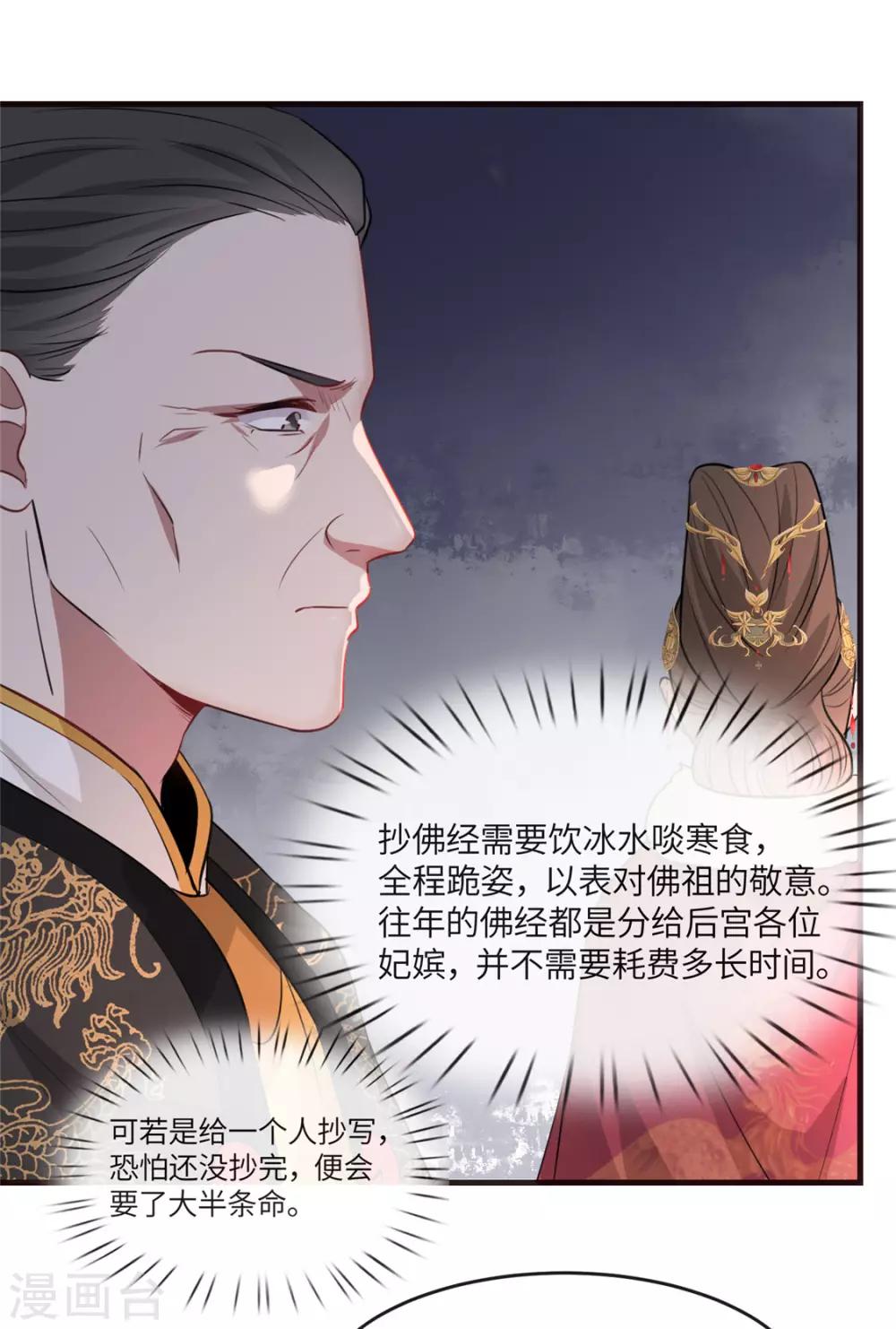 第19话 智斗太后17