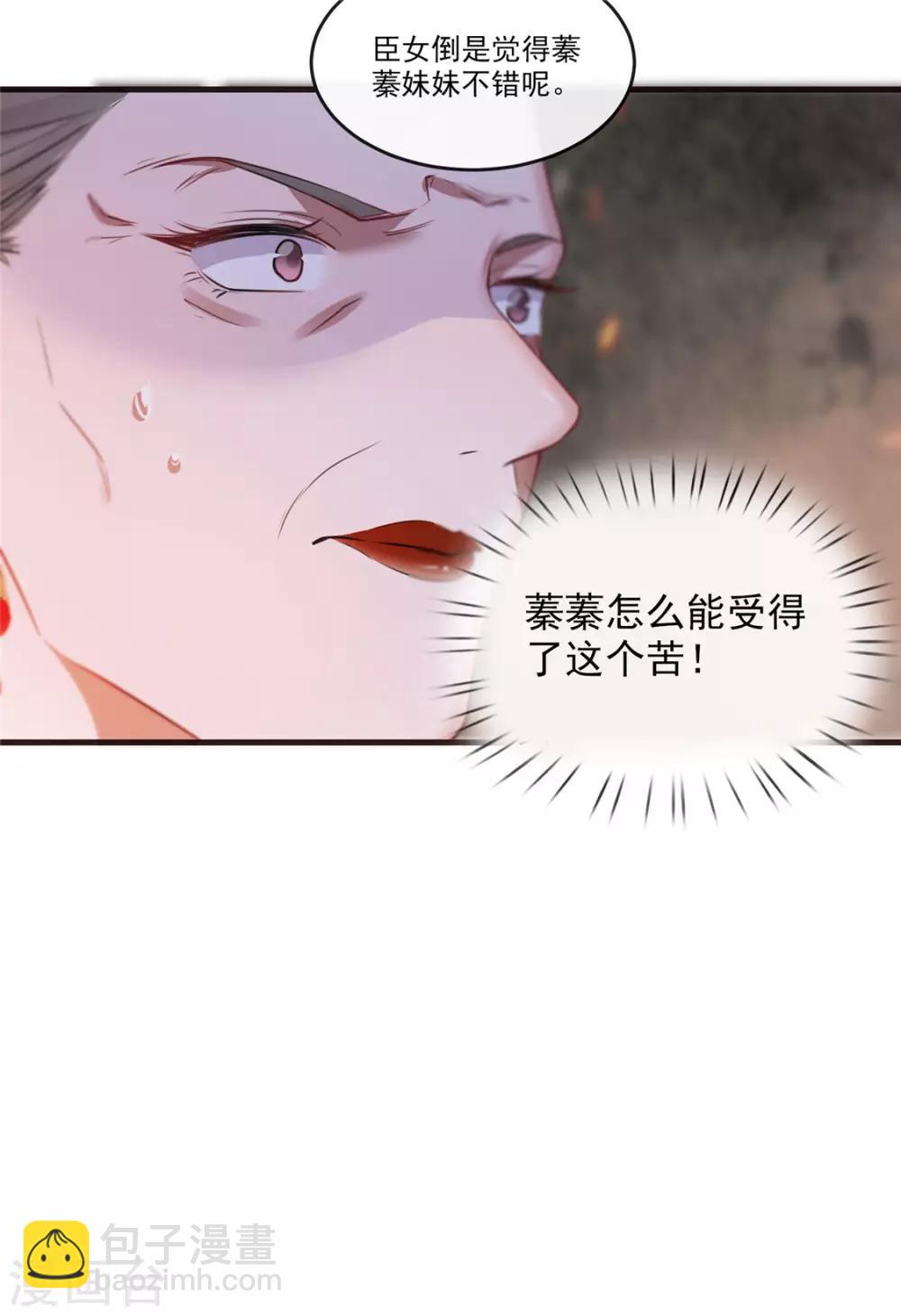 第19话 智斗太后19