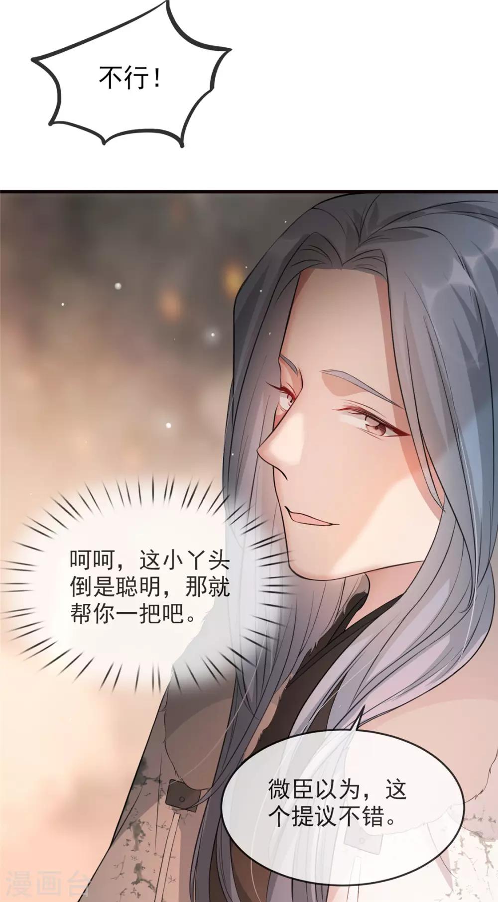 第19话 智斗太后20