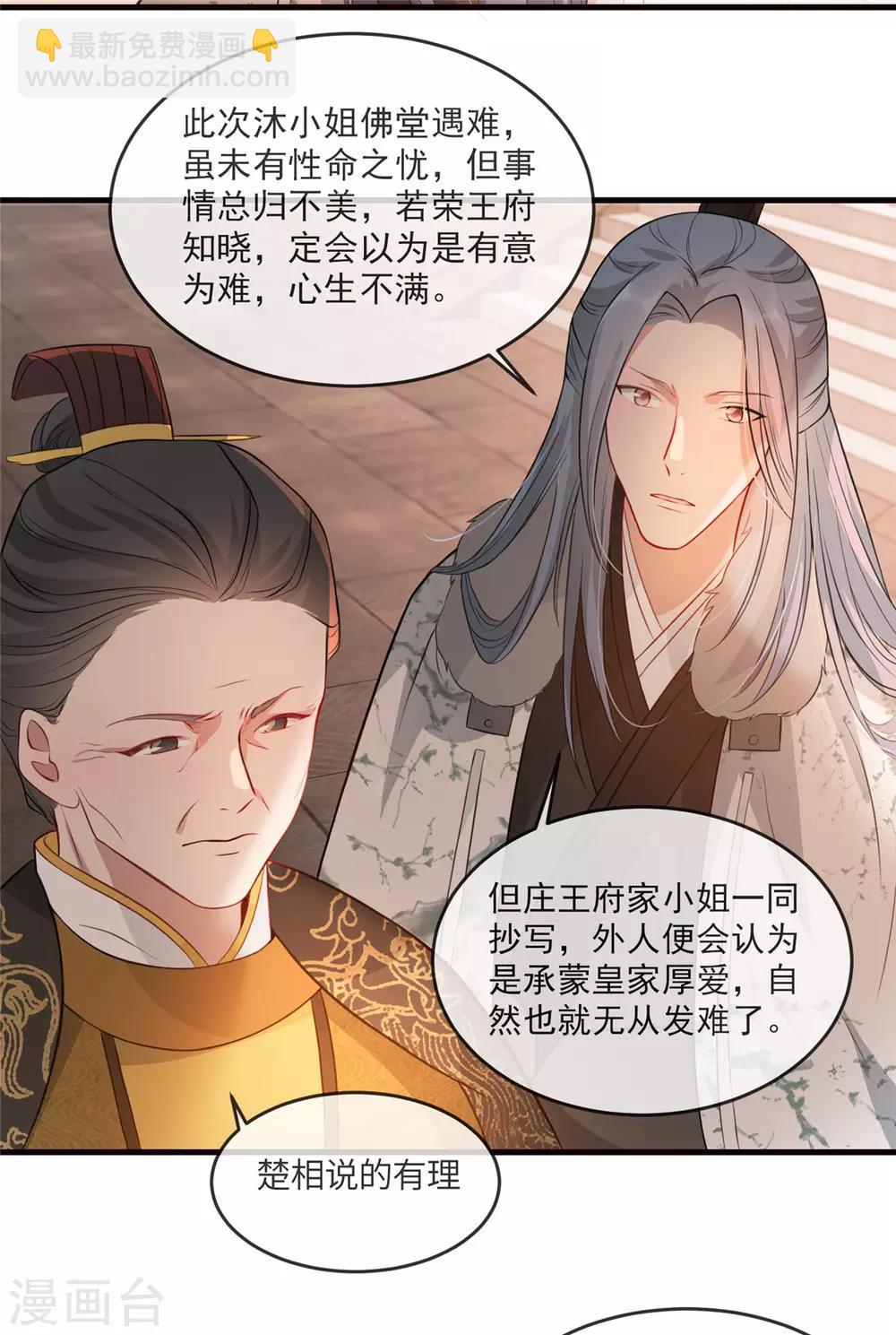 第19话 智斗太后21