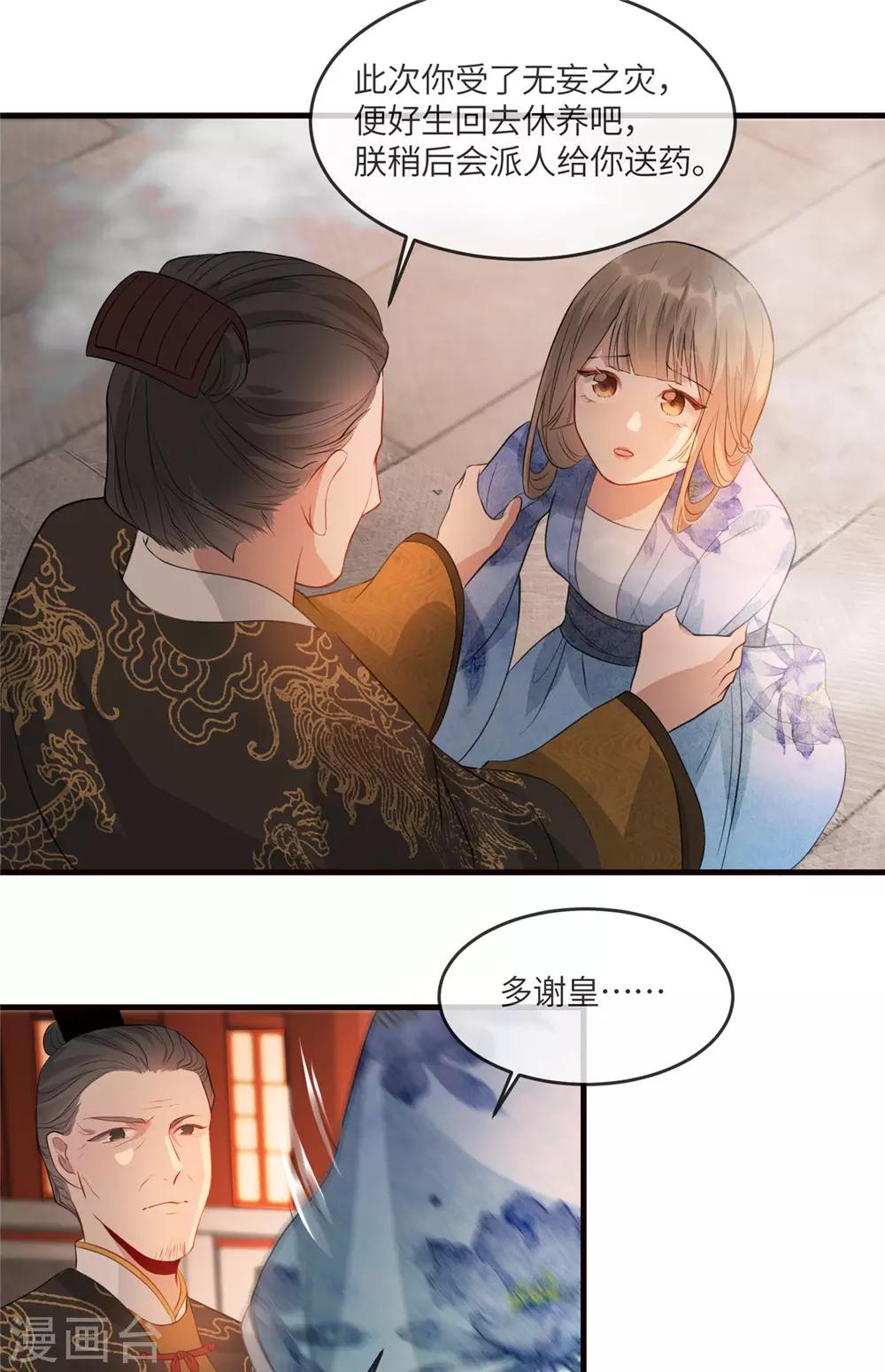 第19话 智斗太后24