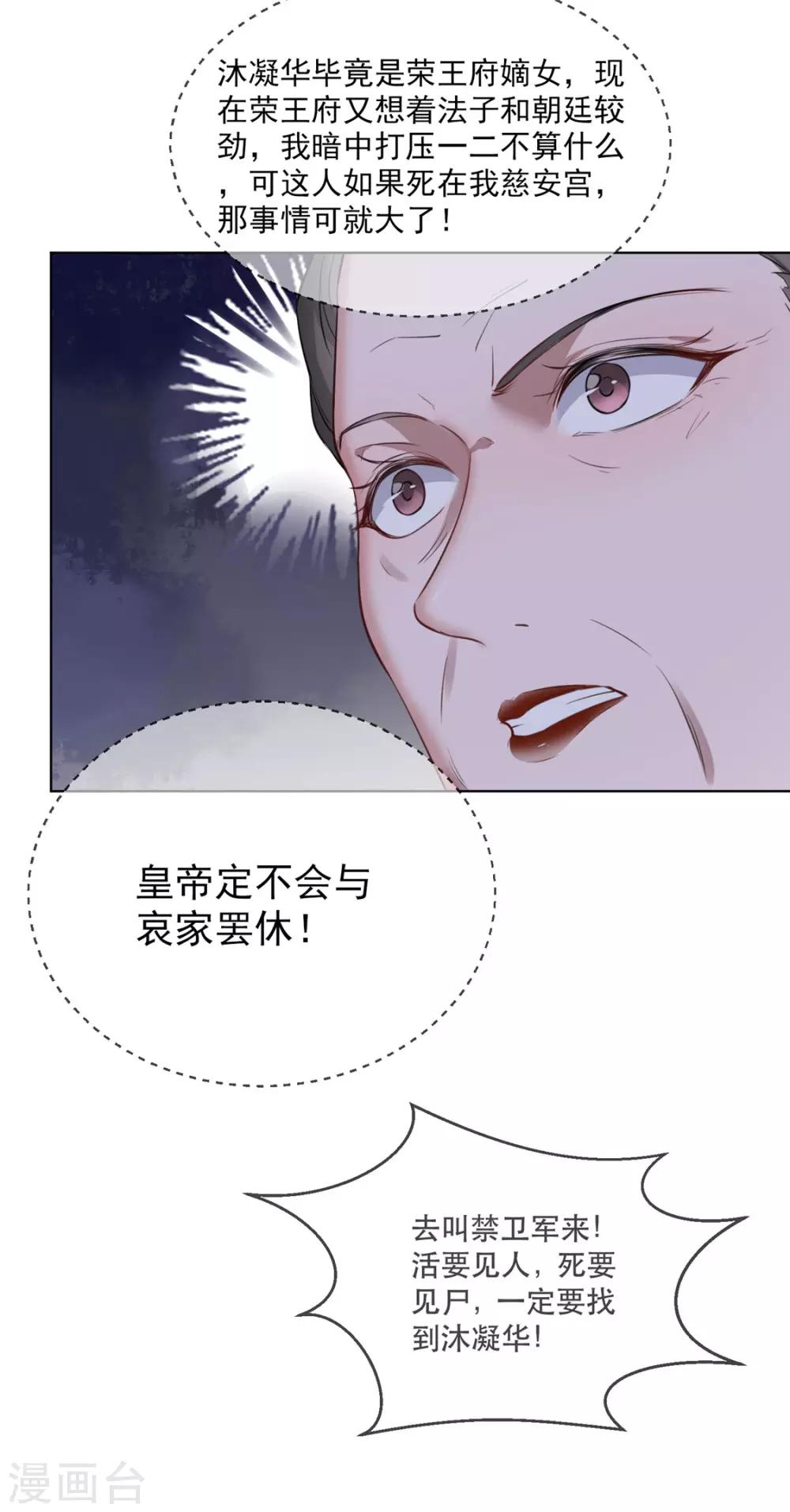 第19话 智斗太后4
