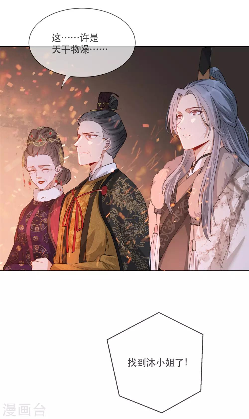 第19话 智斗太后6
