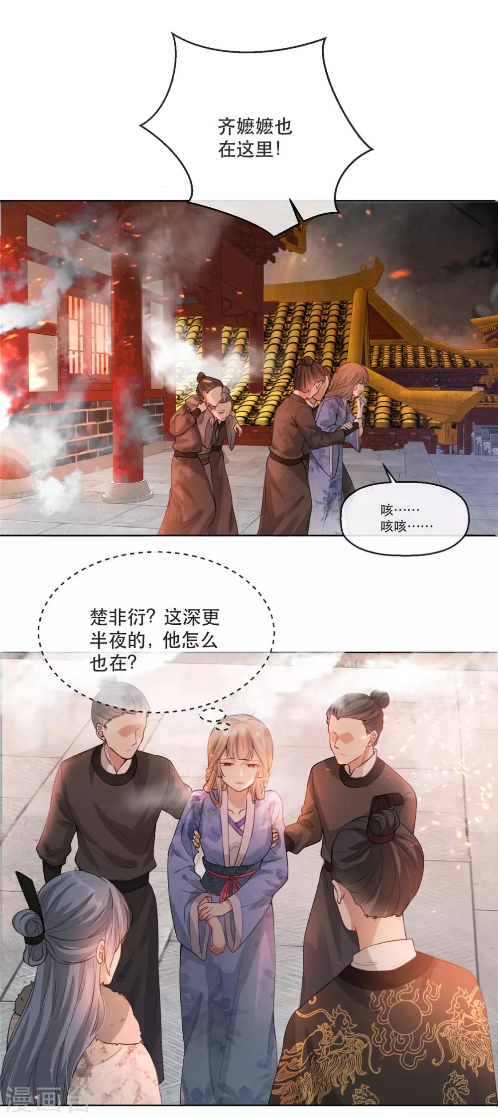 第19话 智斗太后7