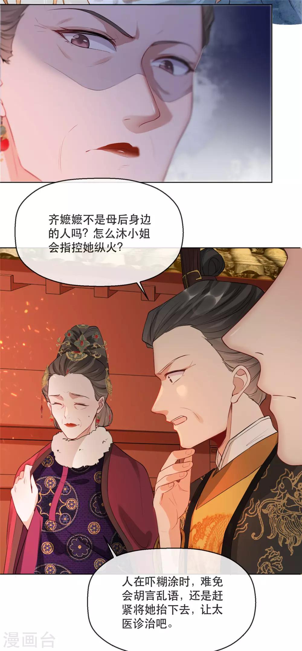 第19话 智斗太后9