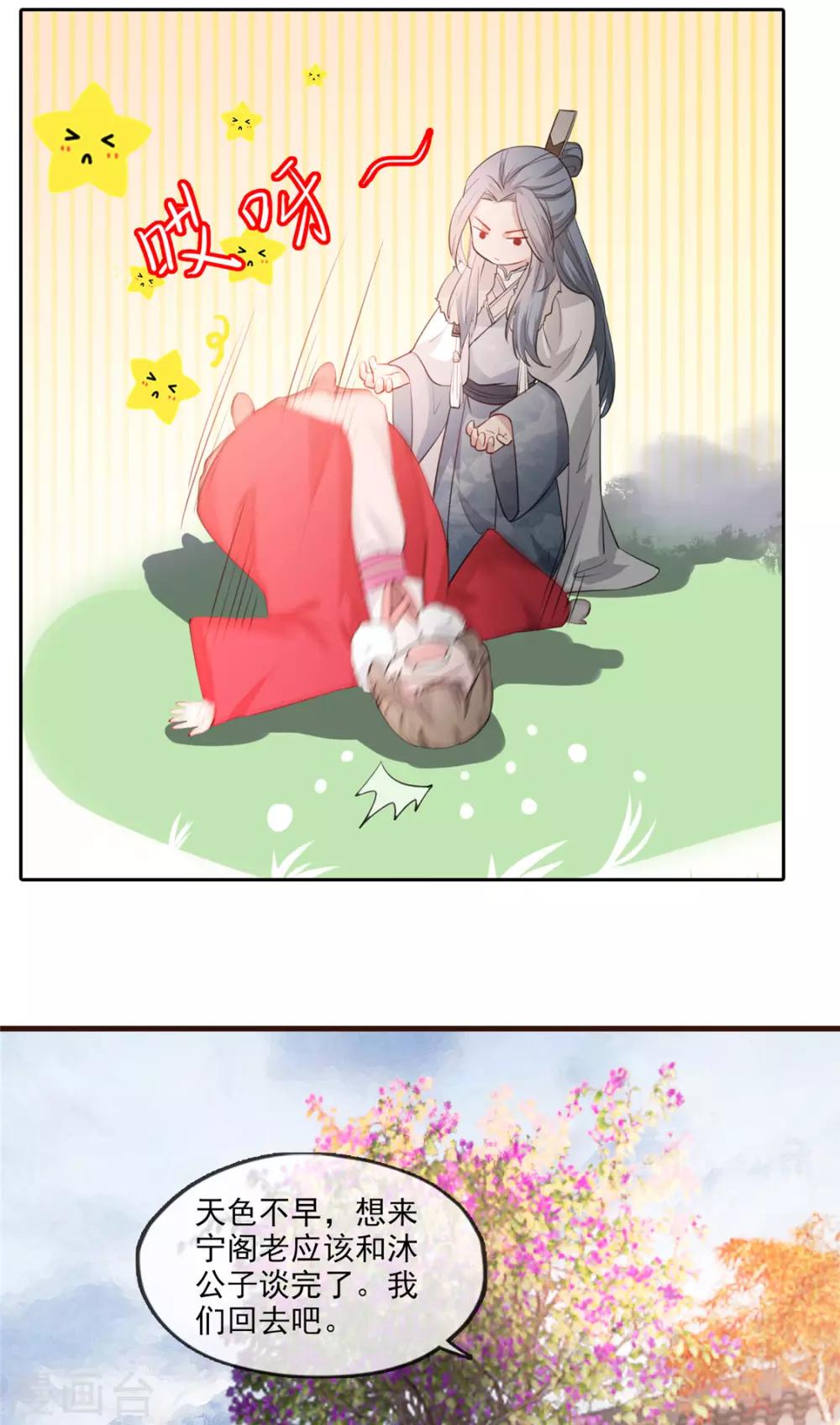 第21话 拜师礼11