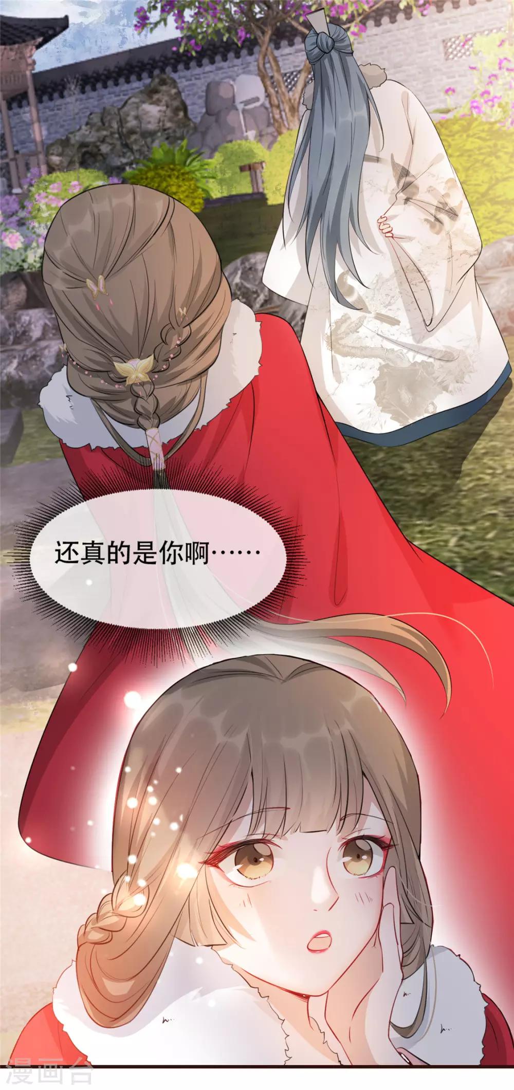 第21话 拜师礼12