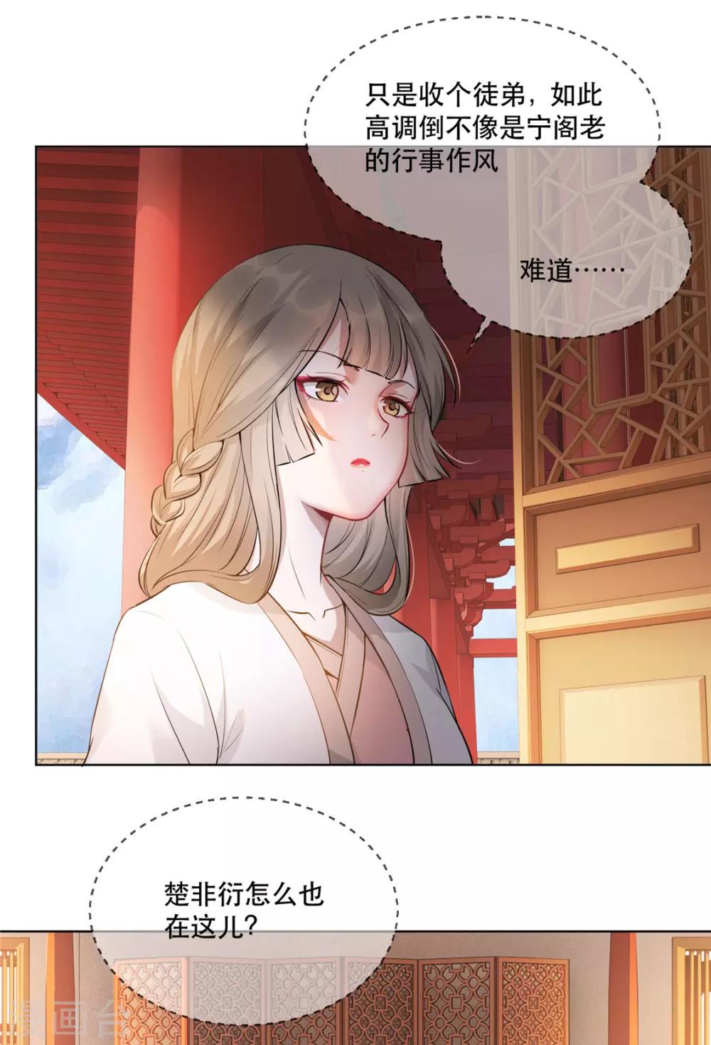 第21话 拜师礼14
