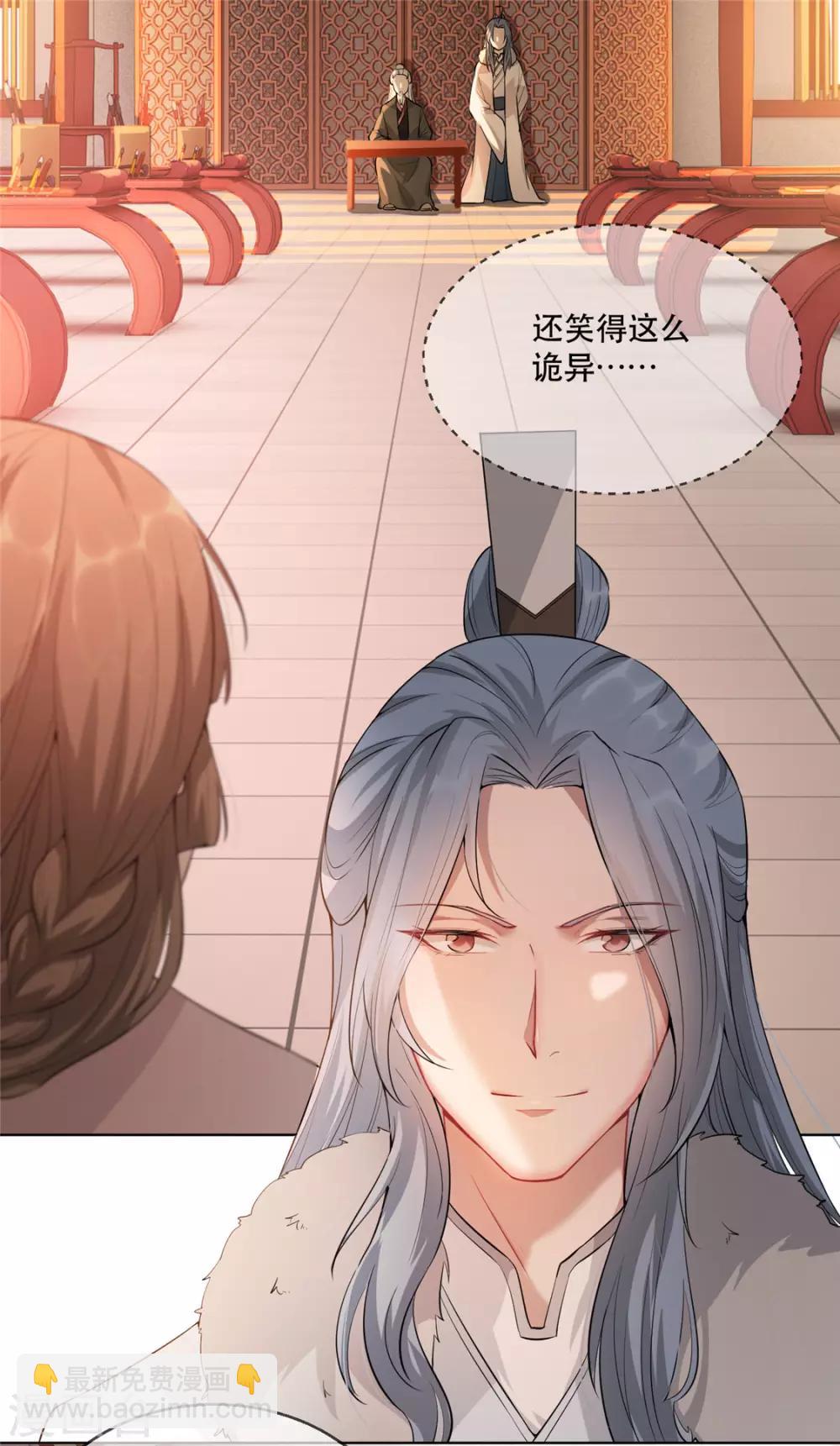 第21话 拜师礼15