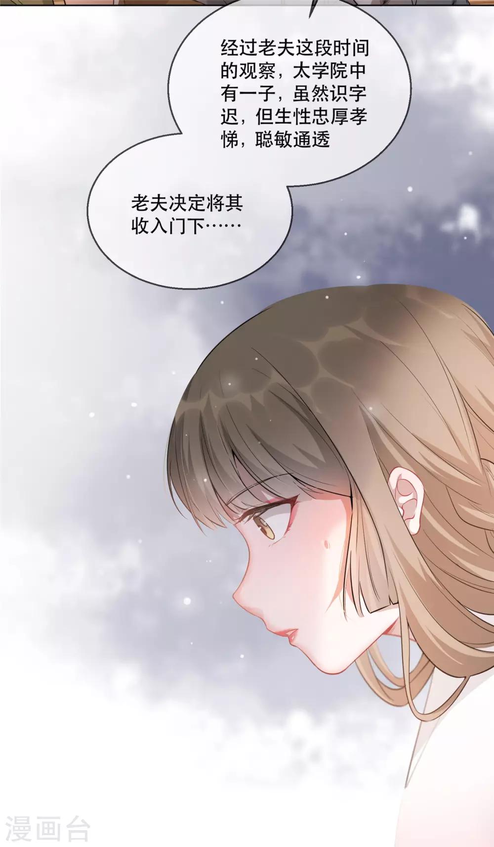 第21话 拜师礼18