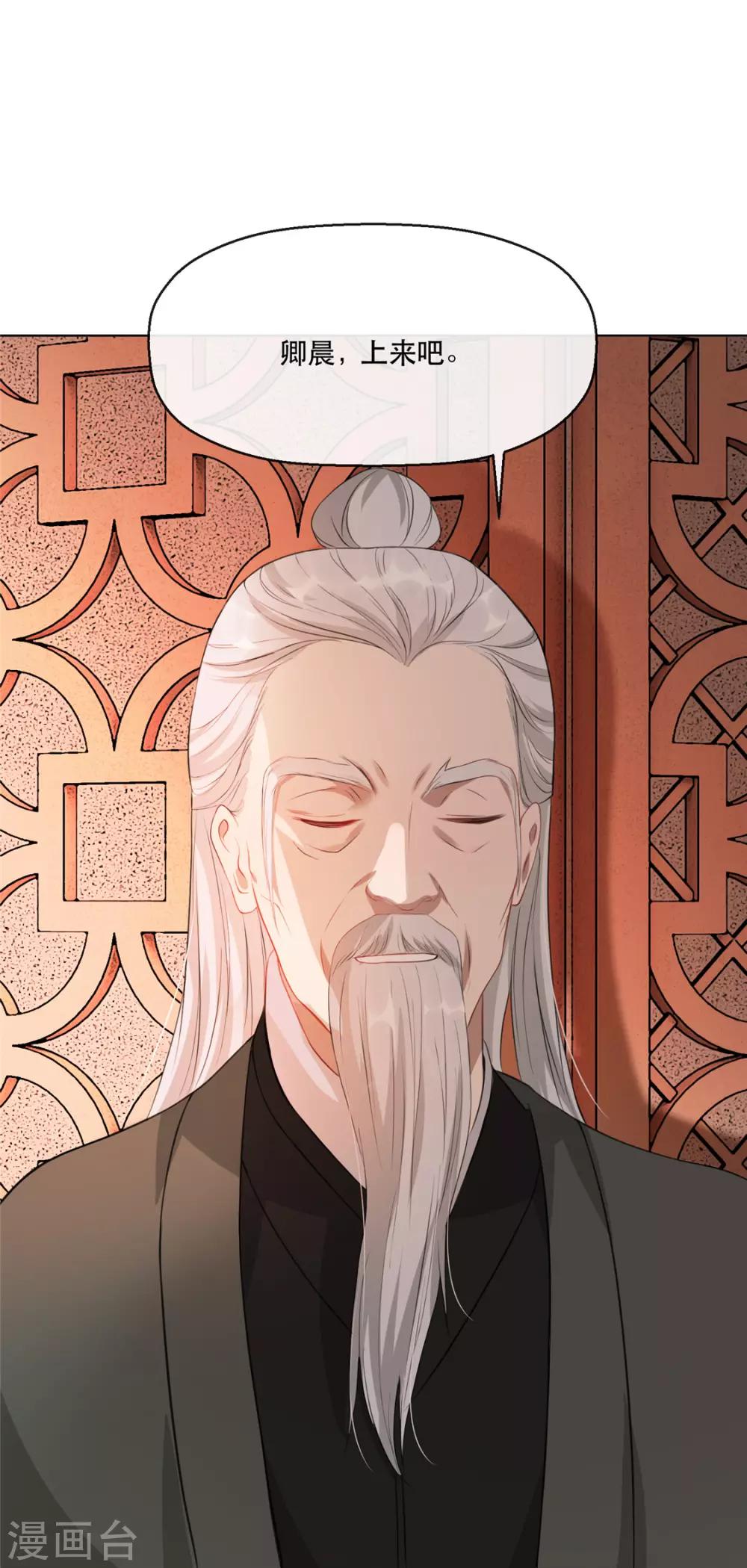 第21话 拜师礼19