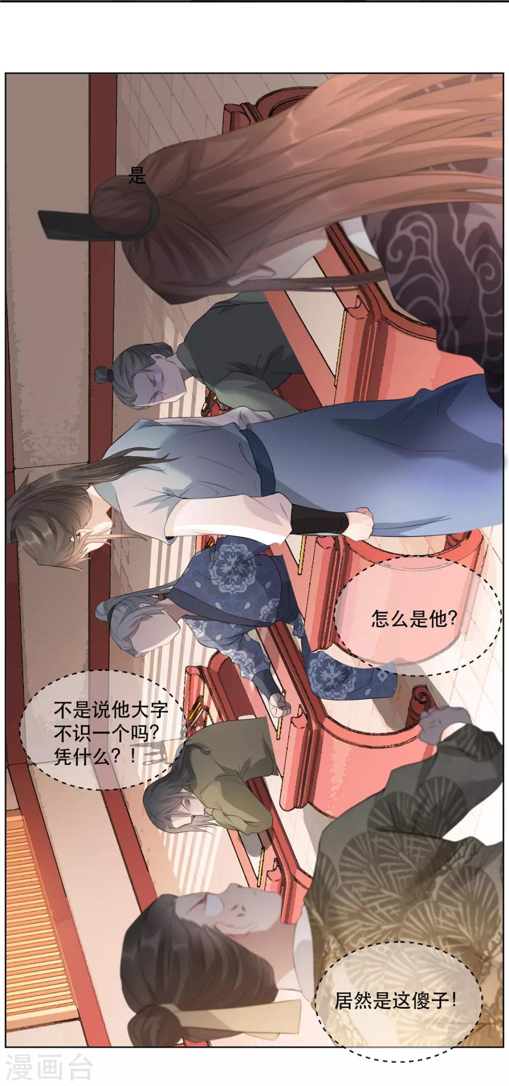 第21话 拜师礼20