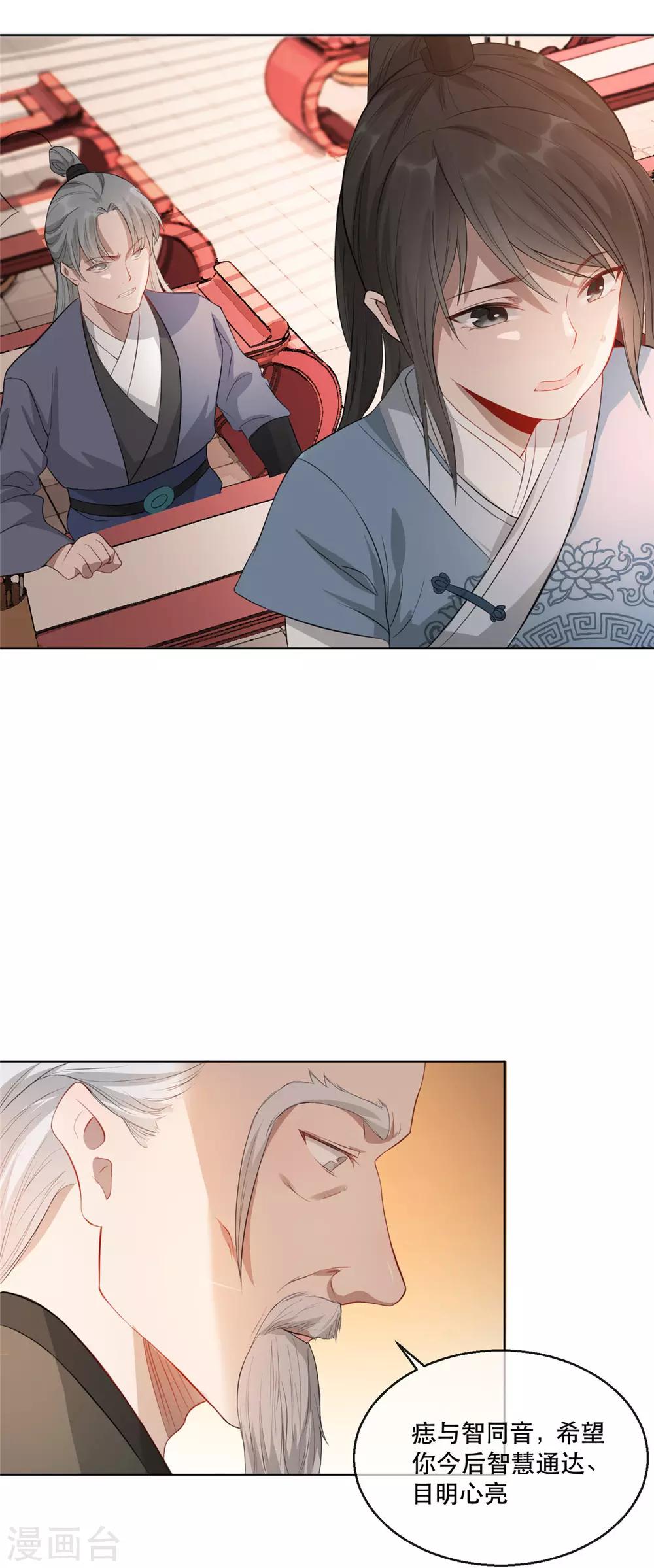 第21话 拜师礼21