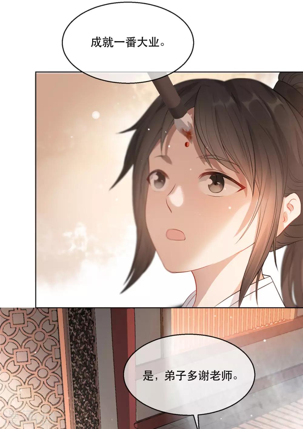 第21话 拜师礼22