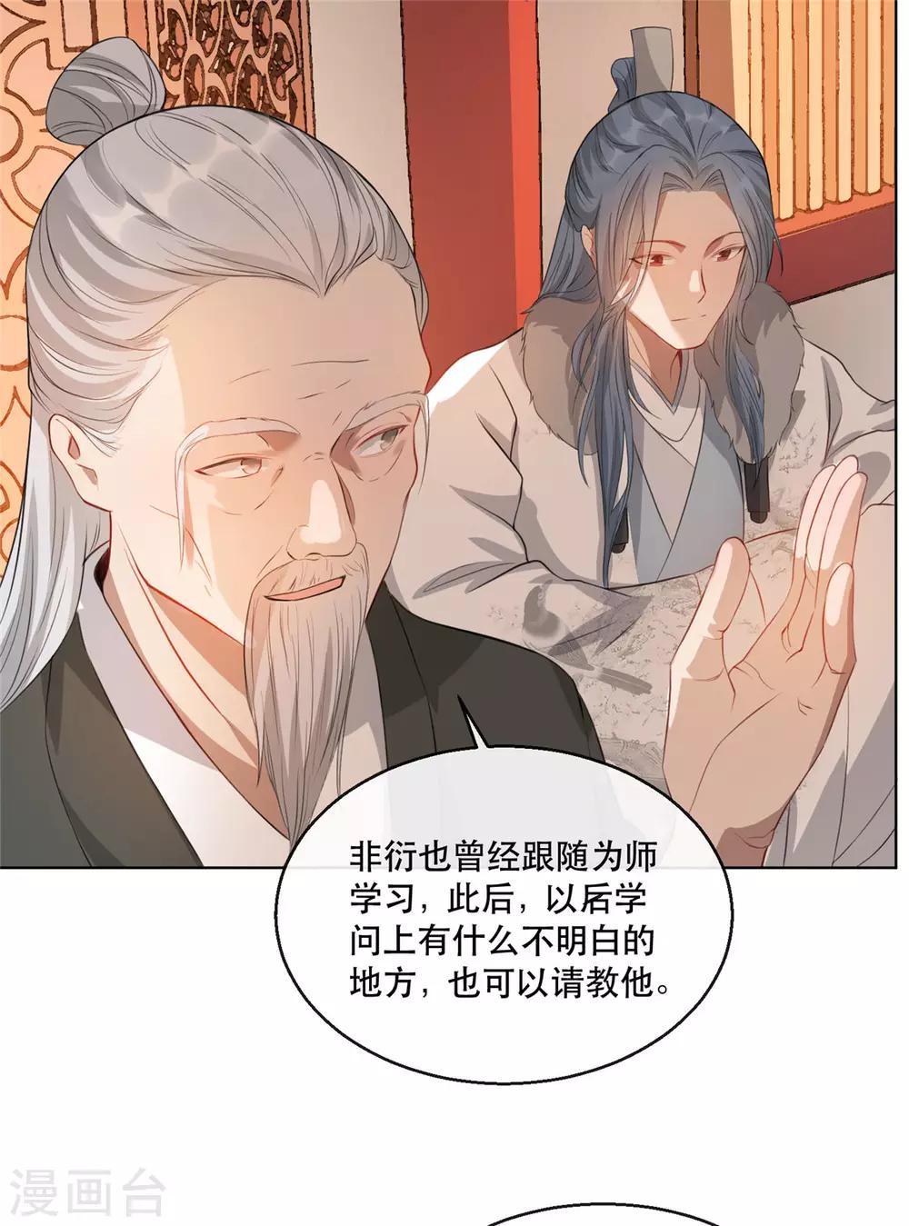 第21话 拜师礼24