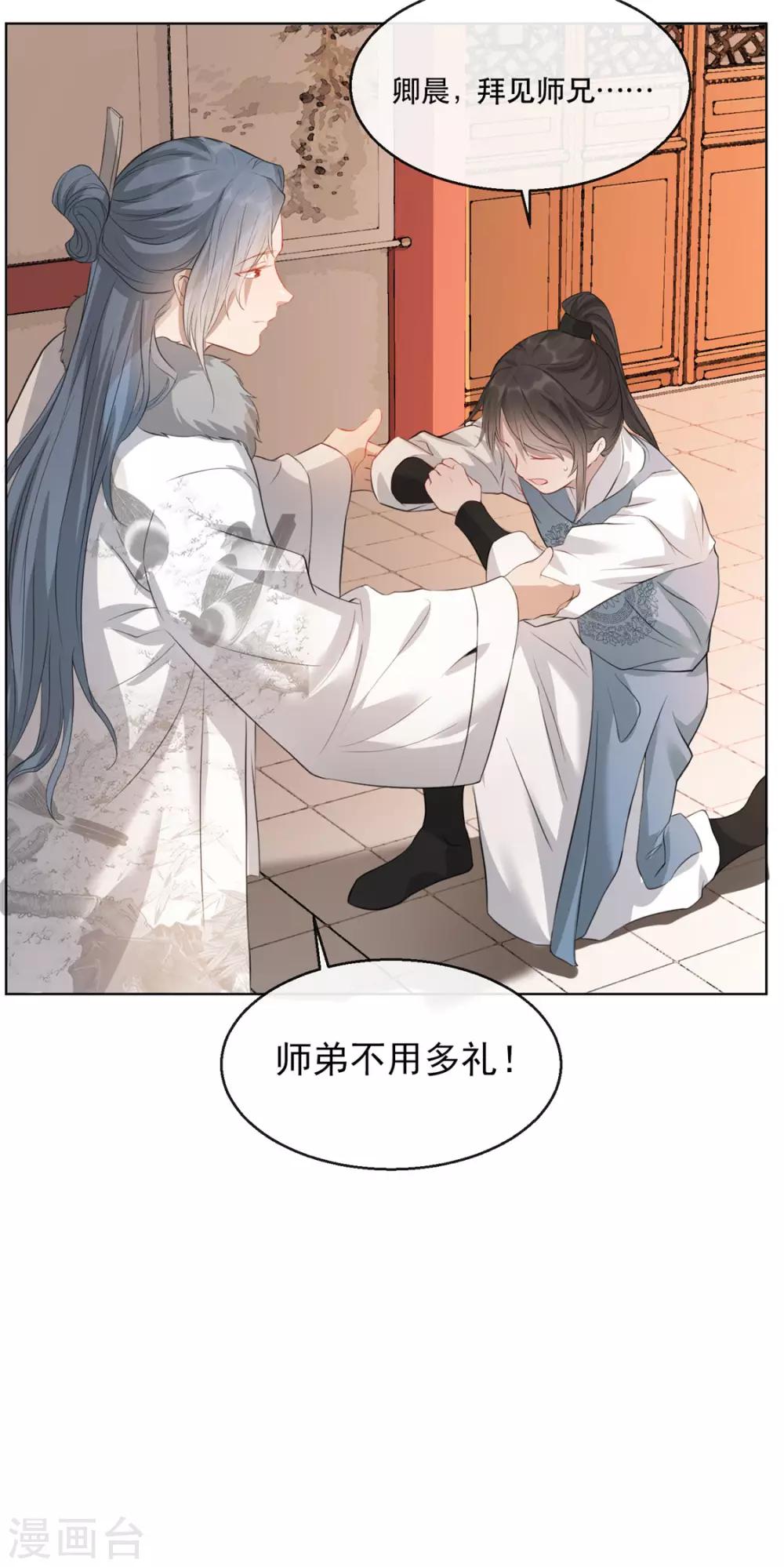 第21话 拜师礼25