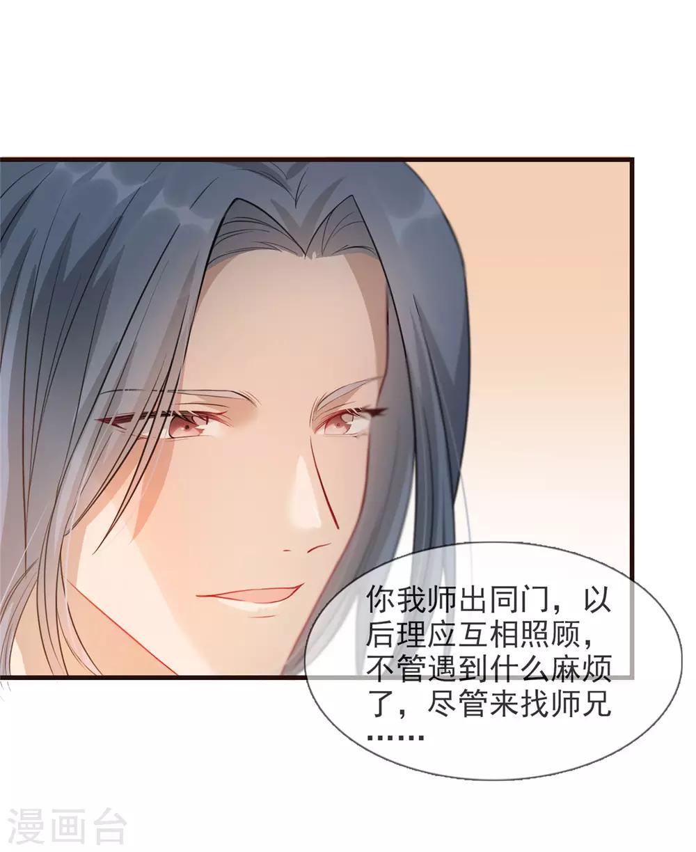 第21话 拜师礼26