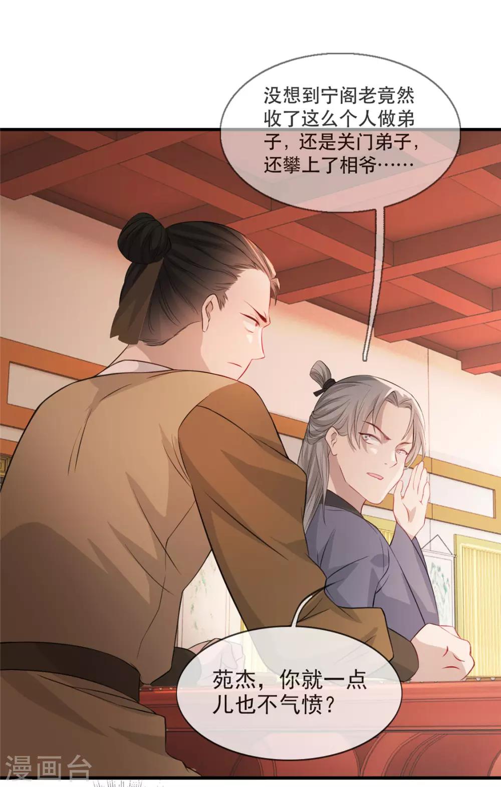 第21话 拜师礼28