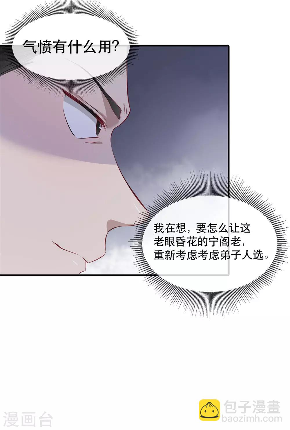 第21话 拜师礼29