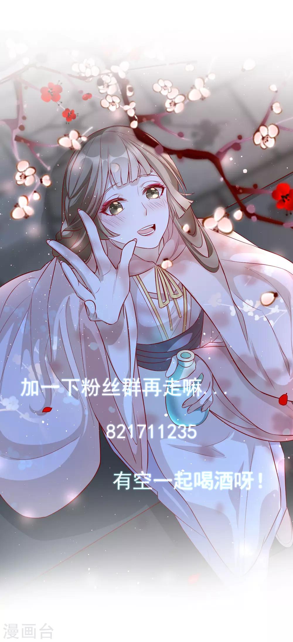 第21话 拜师礼30