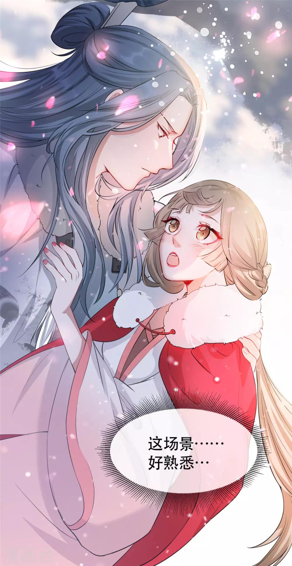 第21话 拜师礼8