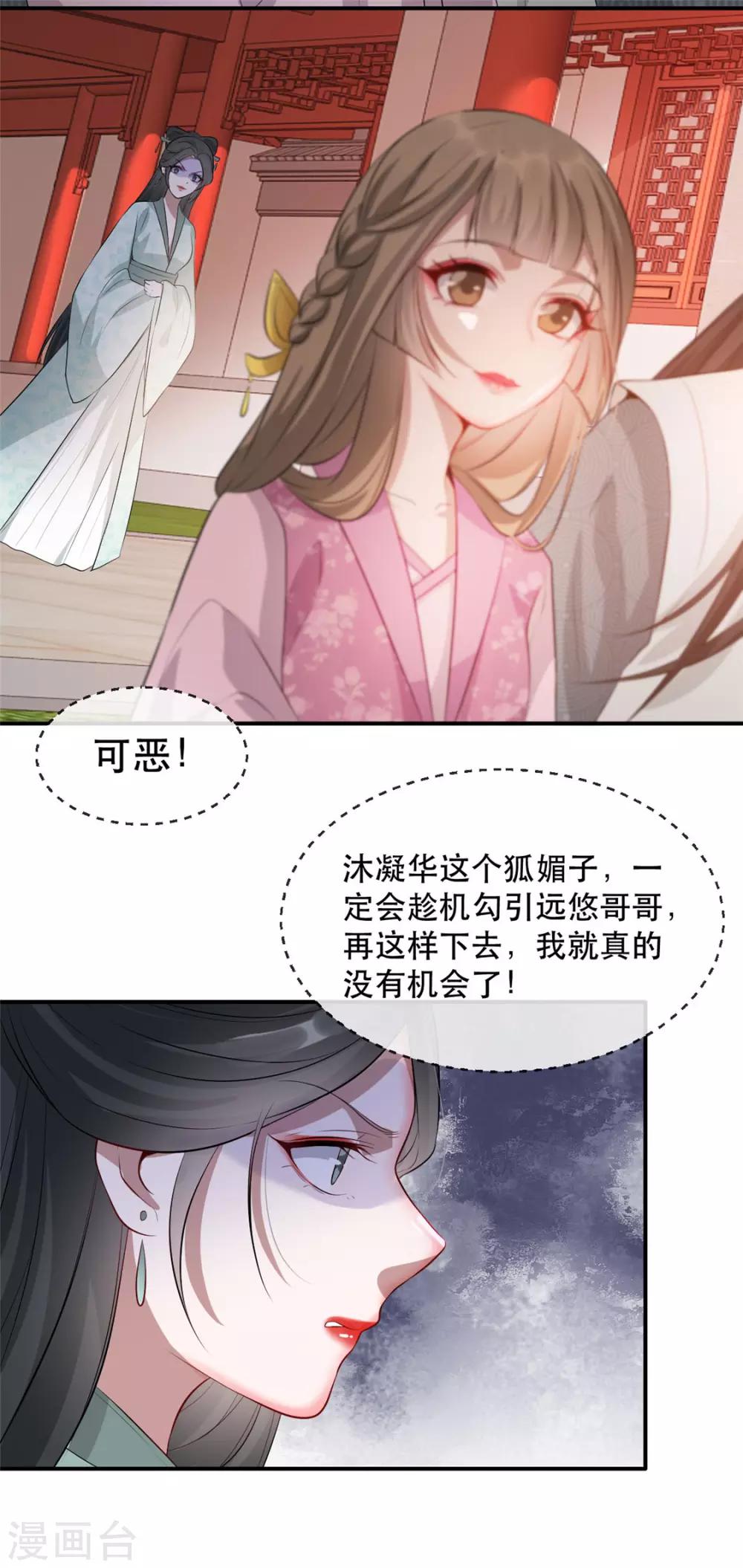 第27话 祈福风波16