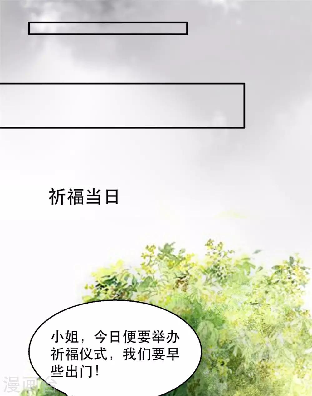 第27话 祈福风波19