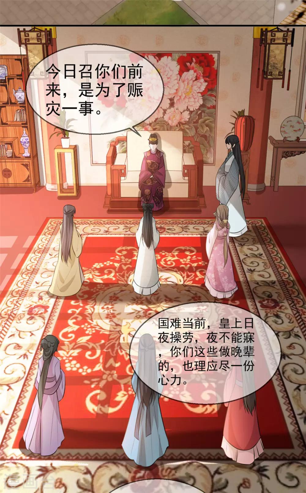 第27话 祈福风波2