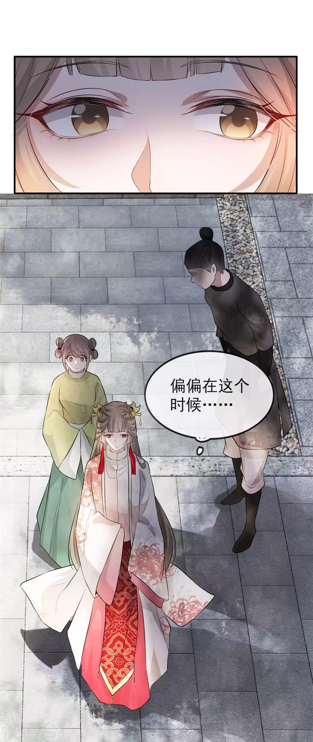 第27话 祈福风波25