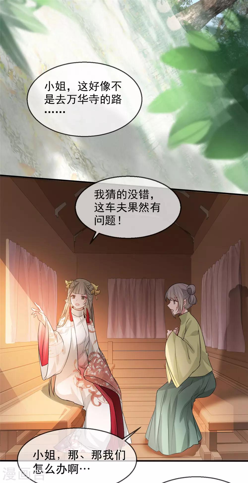第27话 祈福风波41