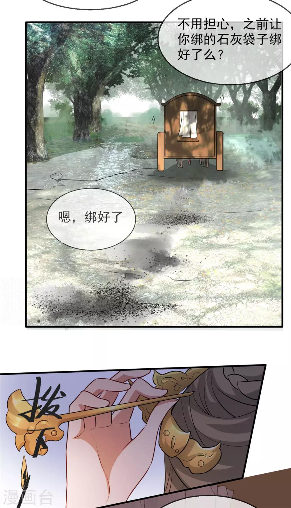 第27话 祈福风波42