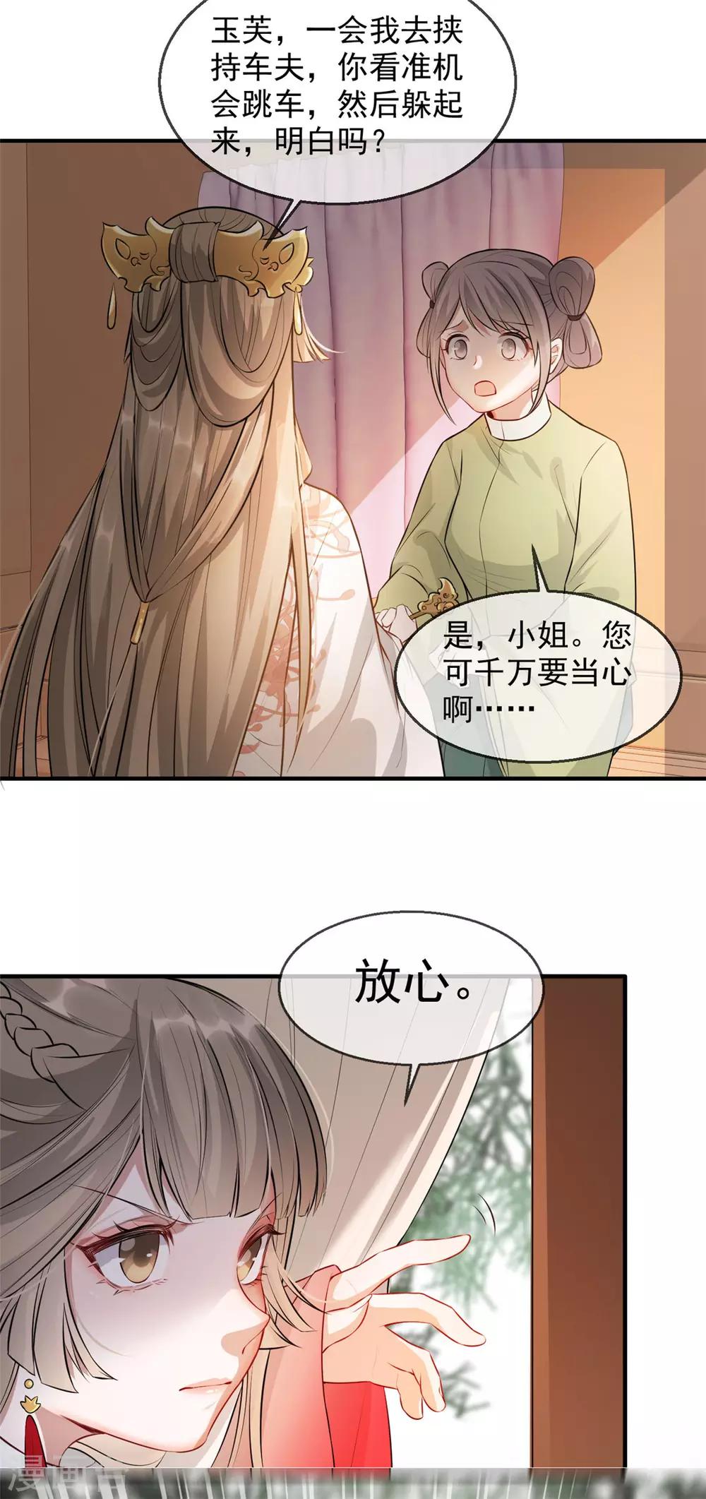 第27话 祈福风波44