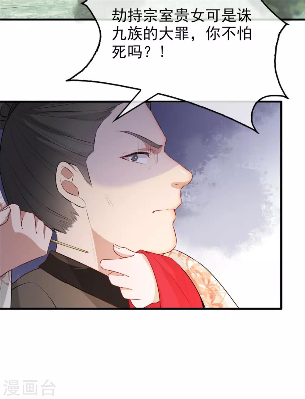 第27话 祈福风波47