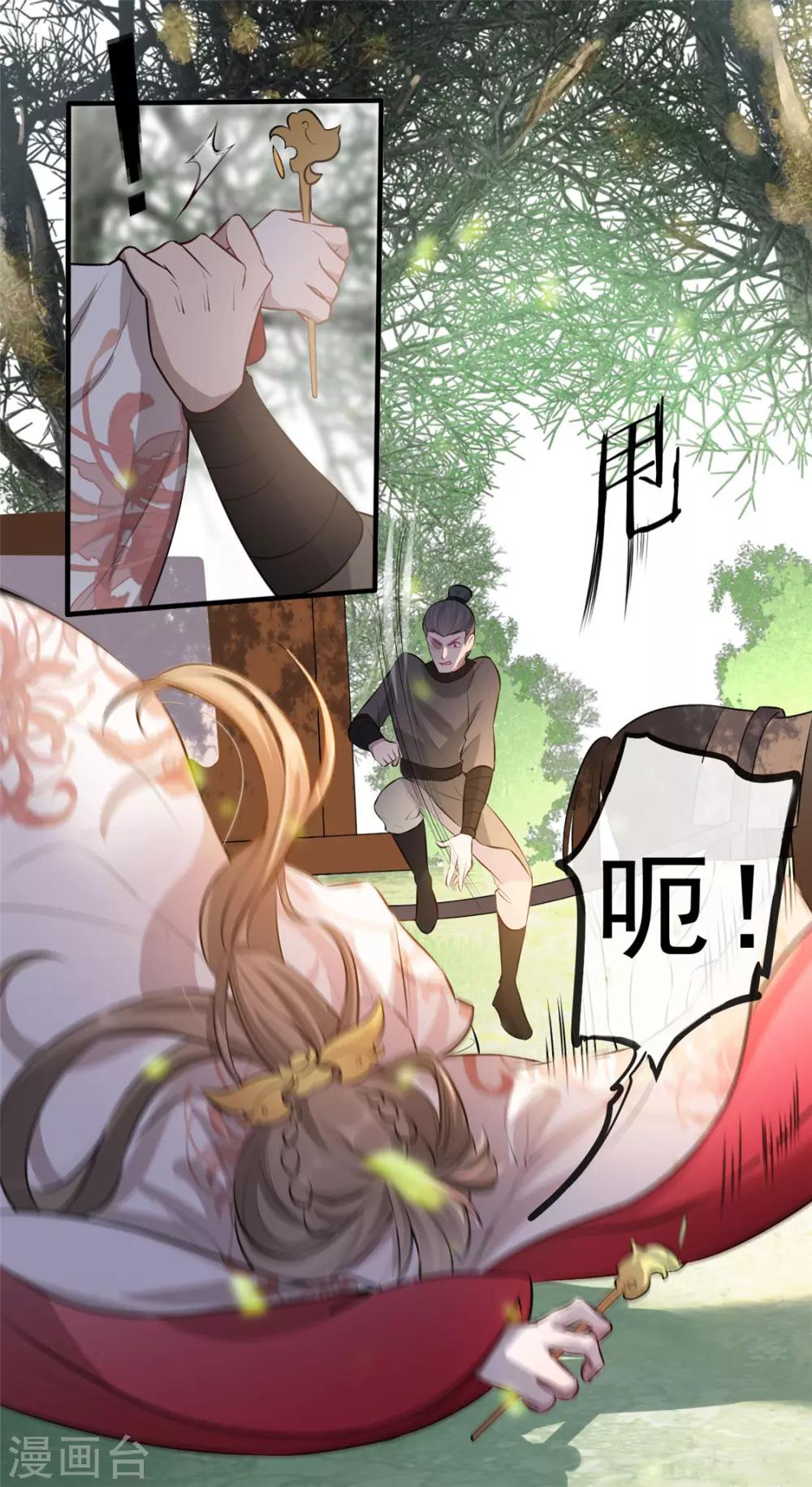 第27话 祈福风波52