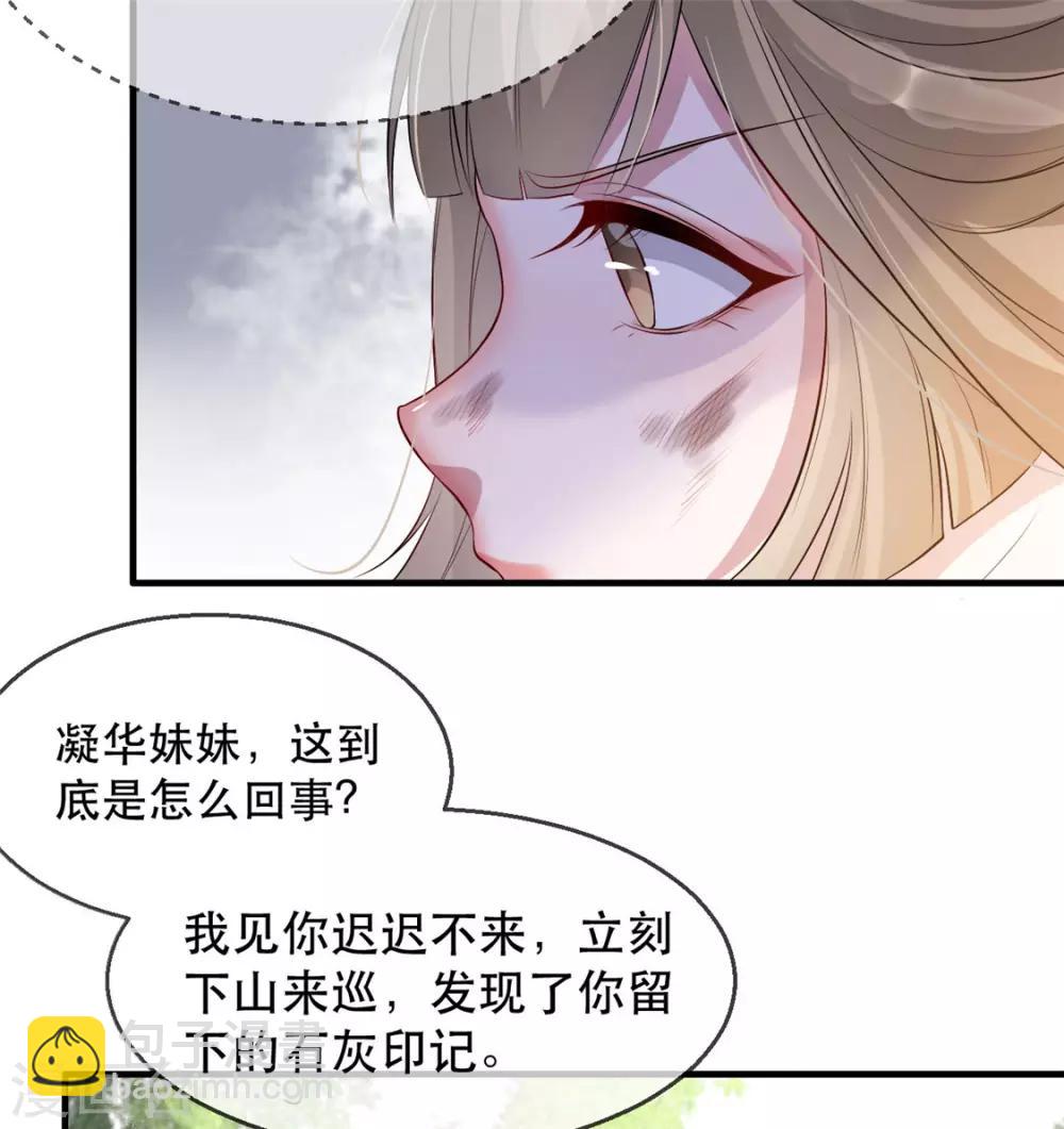 第27话 祈福风波62