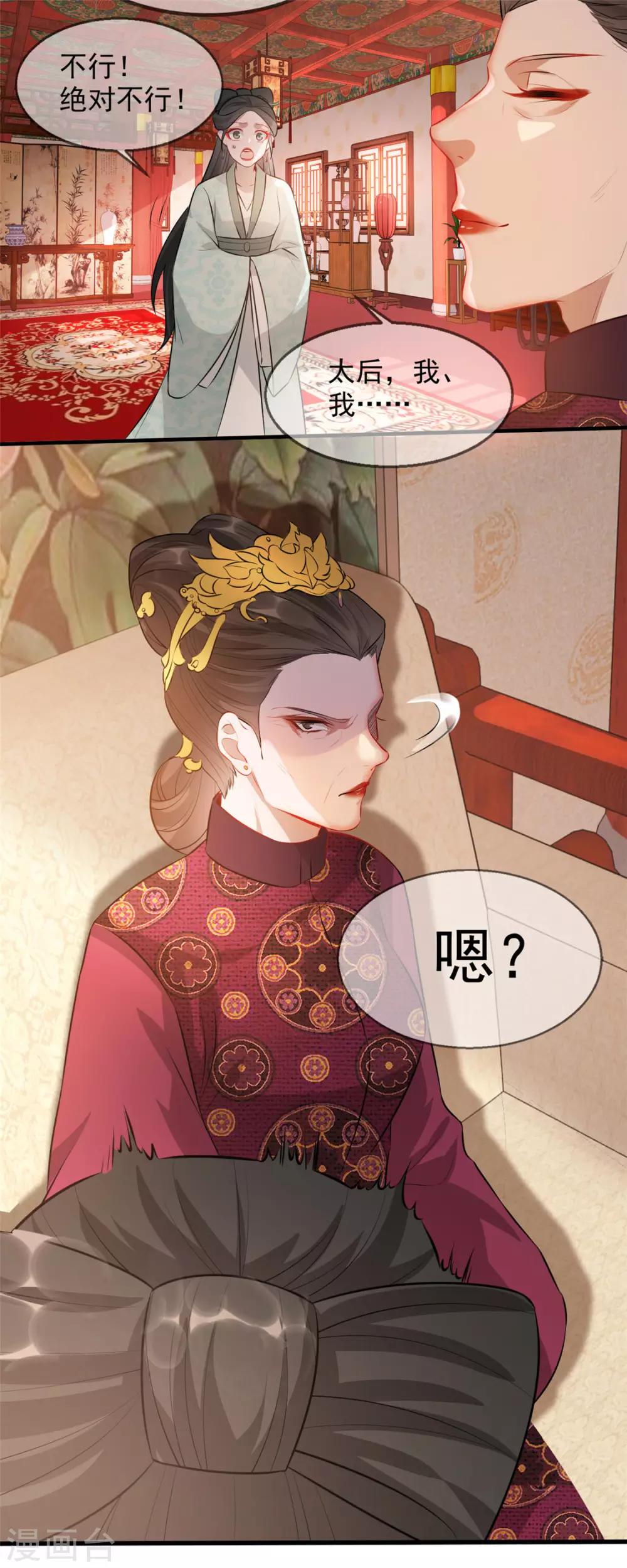 第27话 祈福风波8