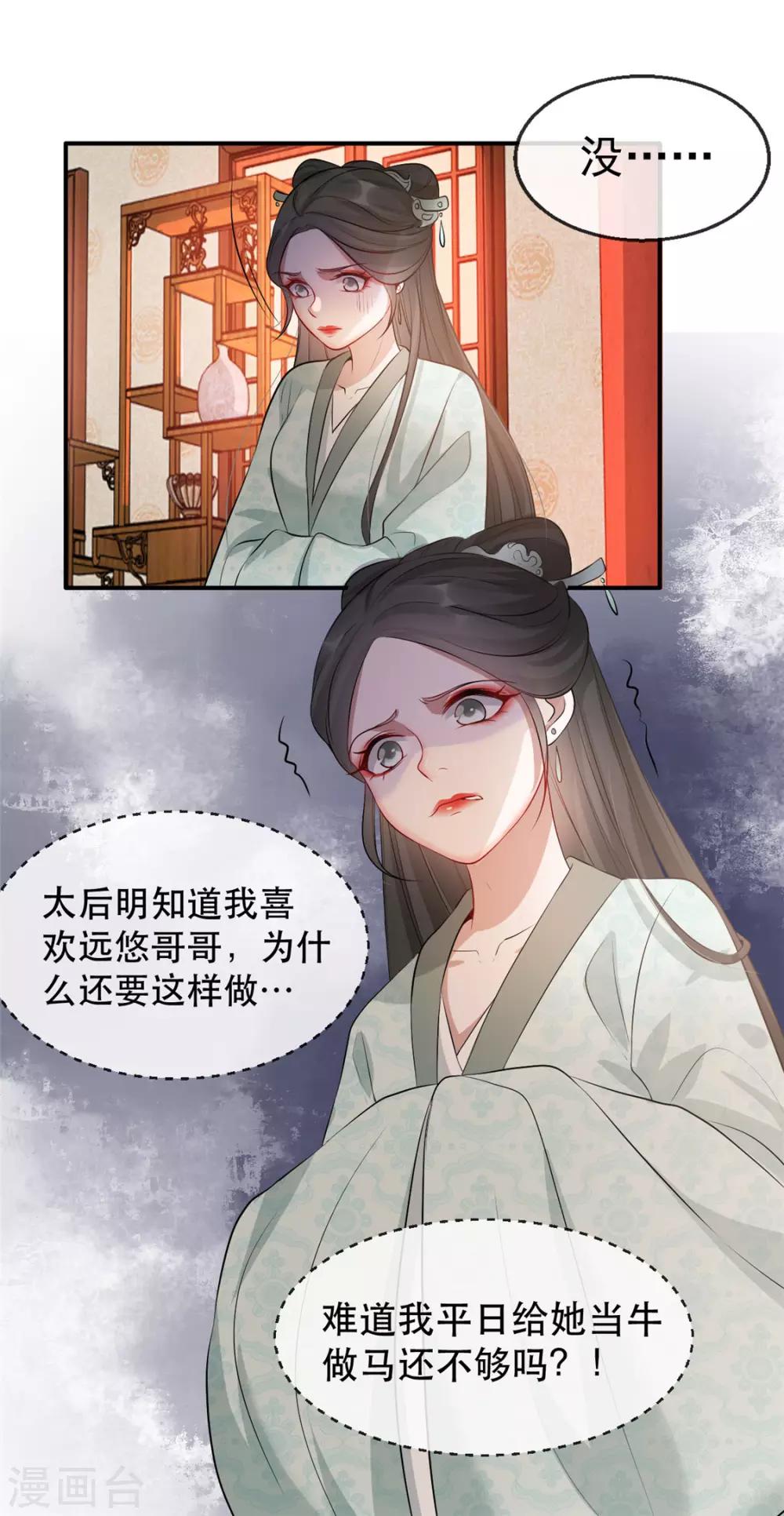 第27话 祈福风波9