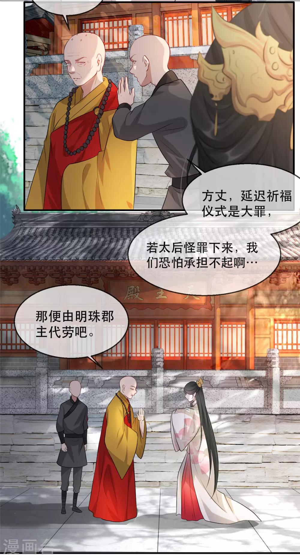 第28话 当众告白10