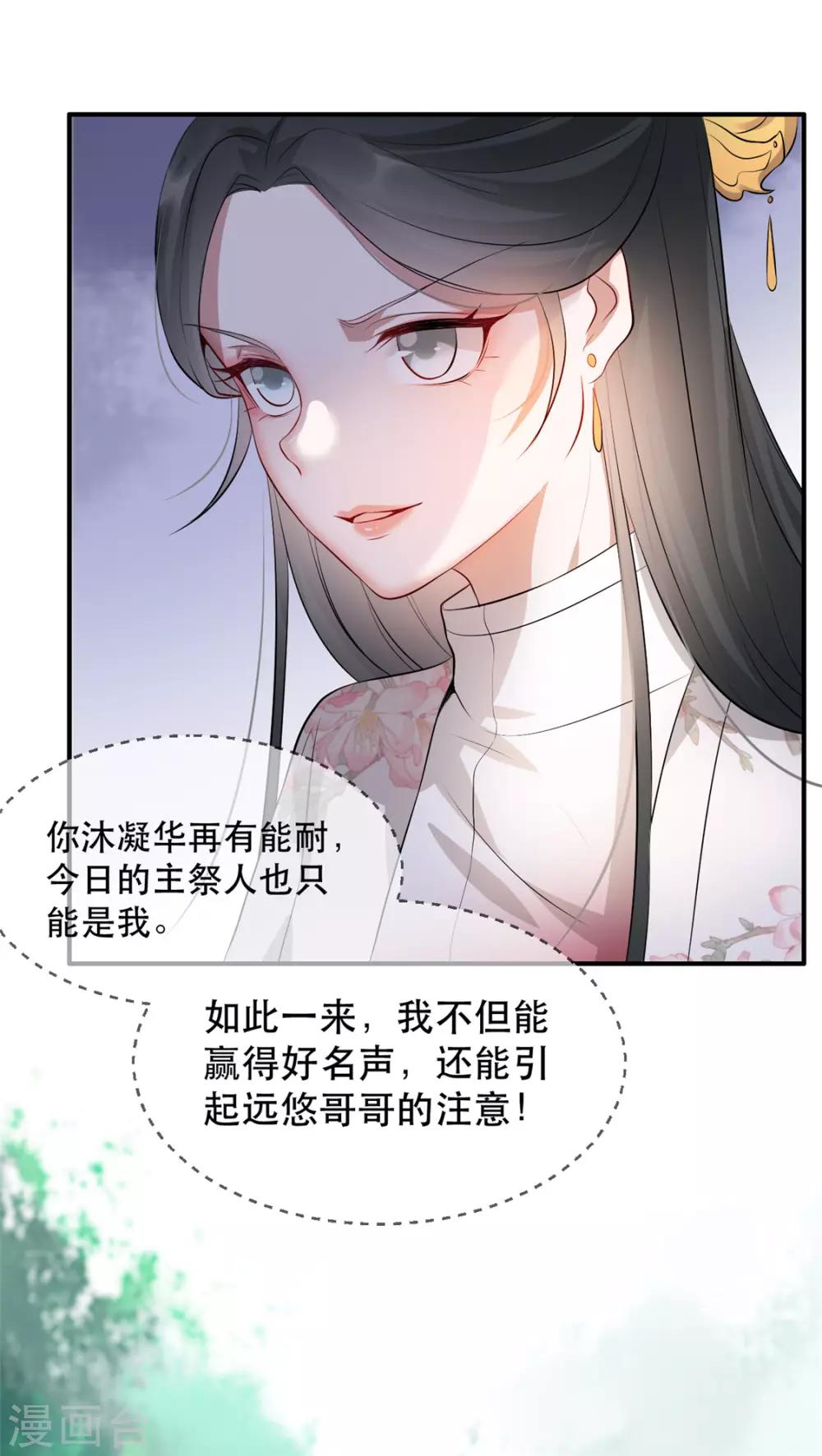 第28话 当众告白11